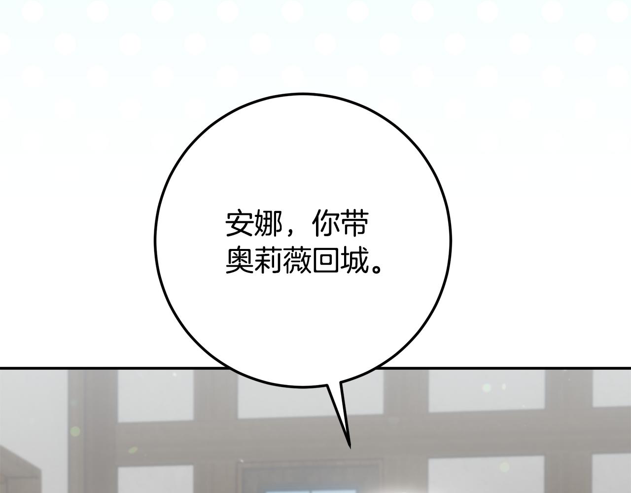 第38话 教训下人的方式(1/4)-第39话