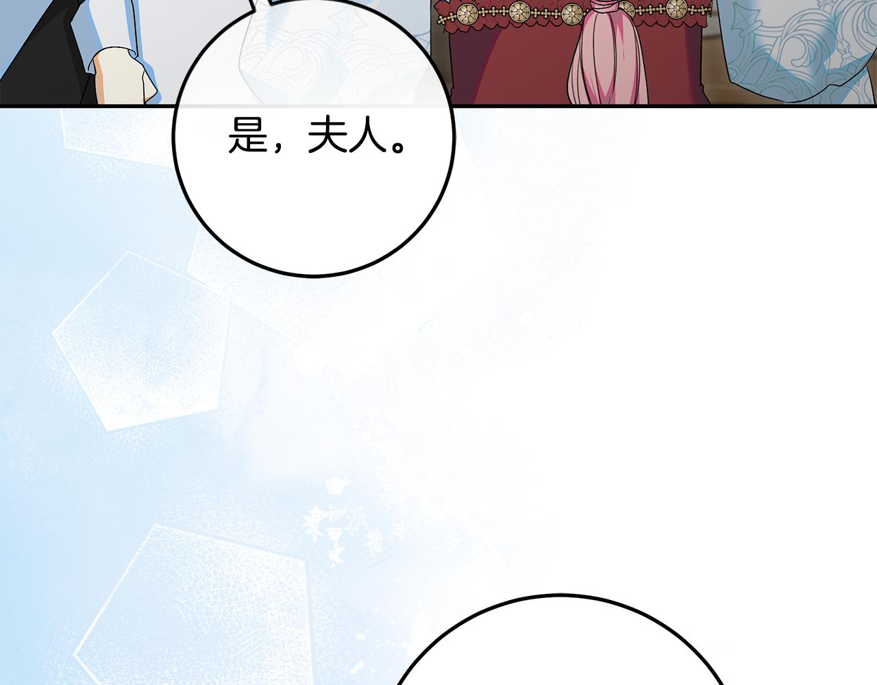 第38话 教训下人的方式(1/4)-第39话