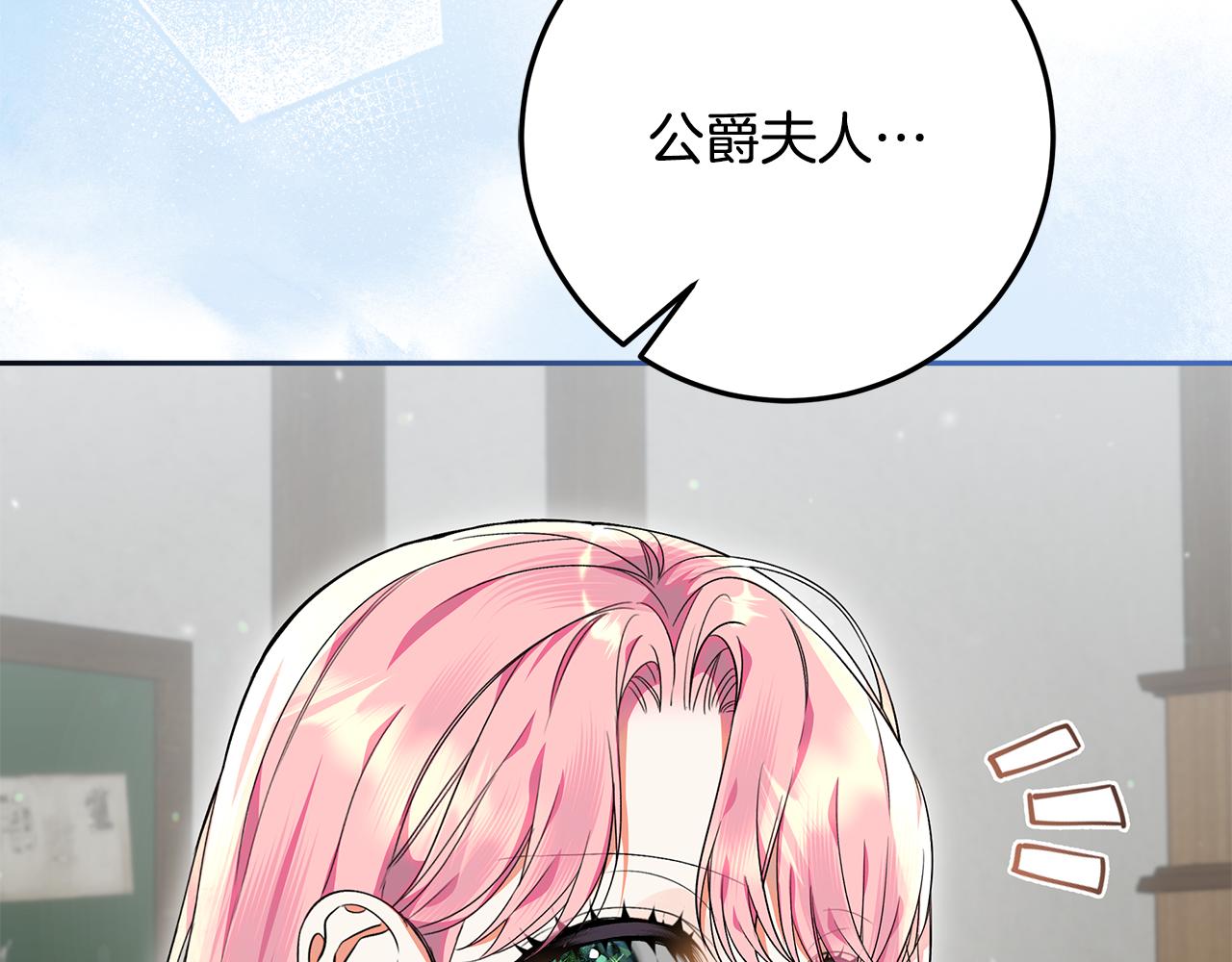 第38话 教训下人的方式(1/4)-第39话