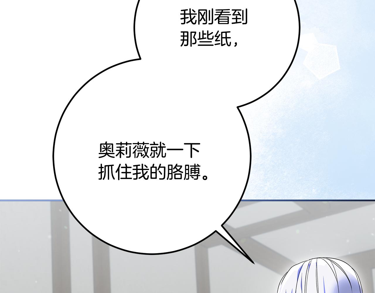 第38话 教训下人的方式(1/4)-第39话