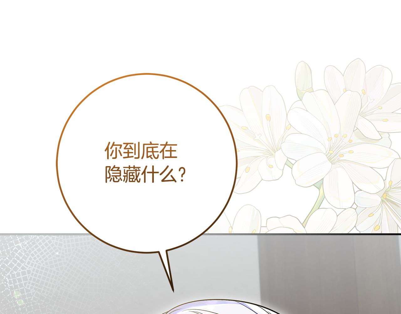 第38话 教训下人的方式(1/4)-第39话