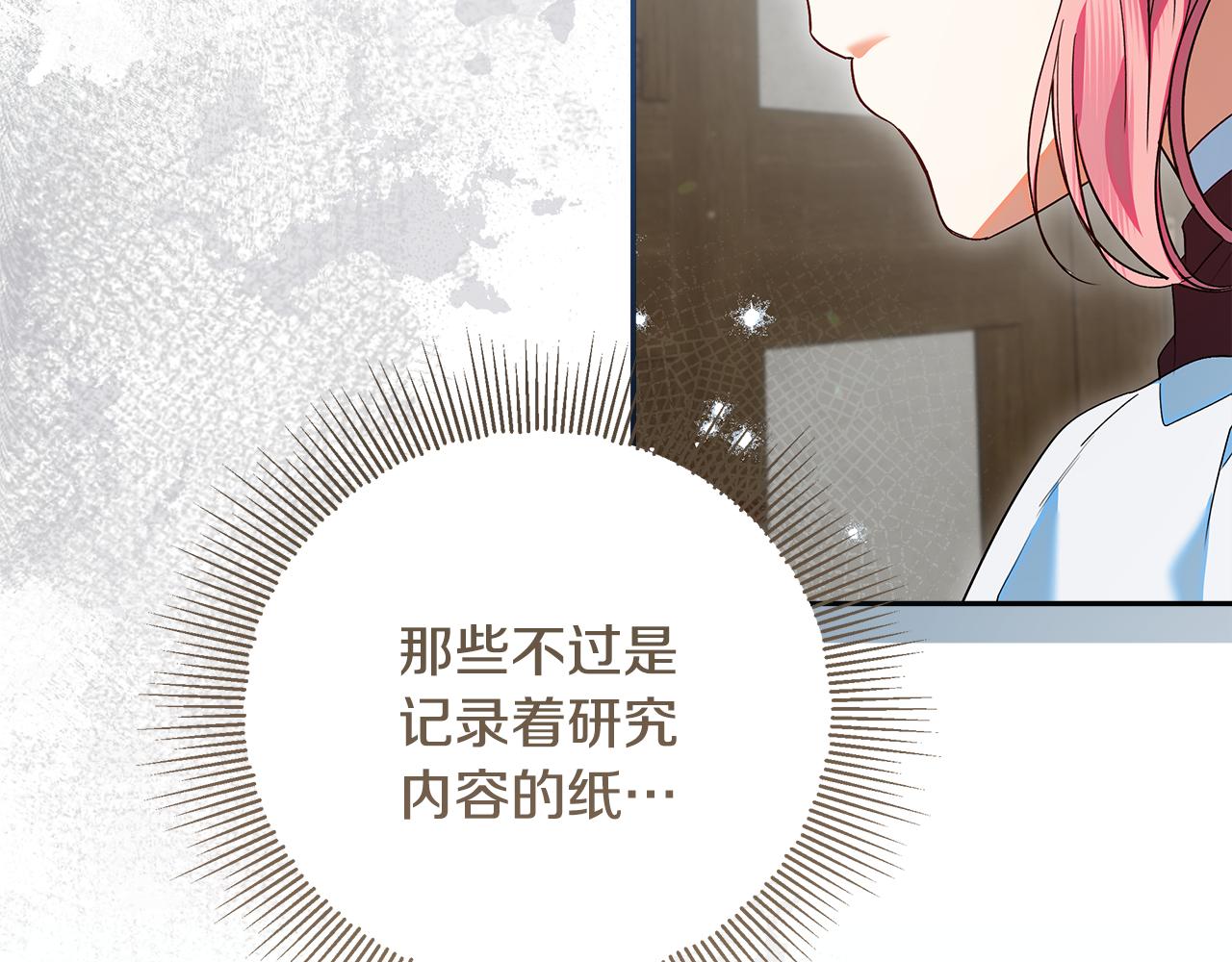 第38话 教训下人的方式(1/4)-第39话