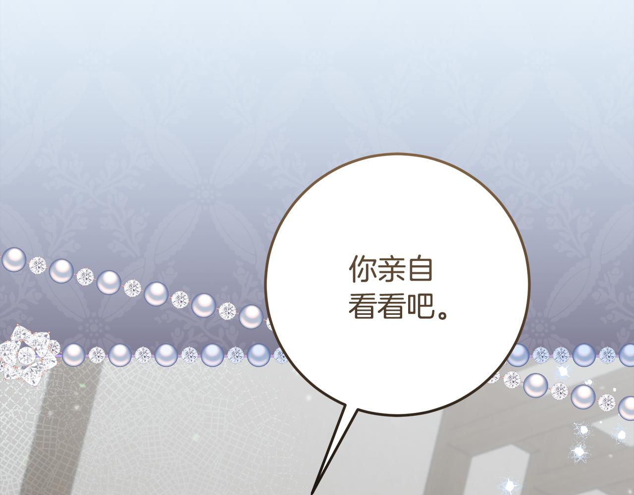第38话 教训下人的方式(1/4)-第39话