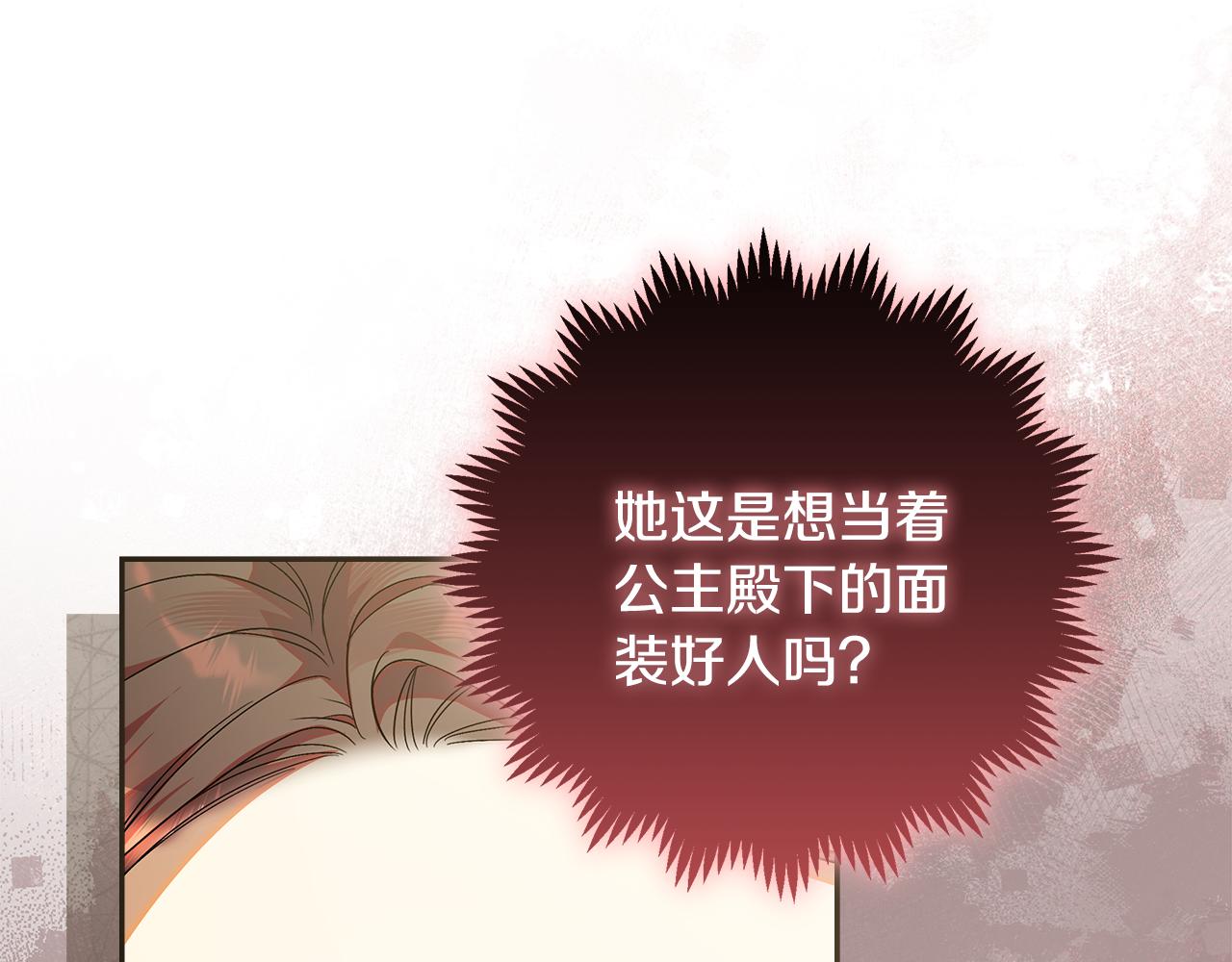 第38话 教训下人的方式(1/4)-第39话