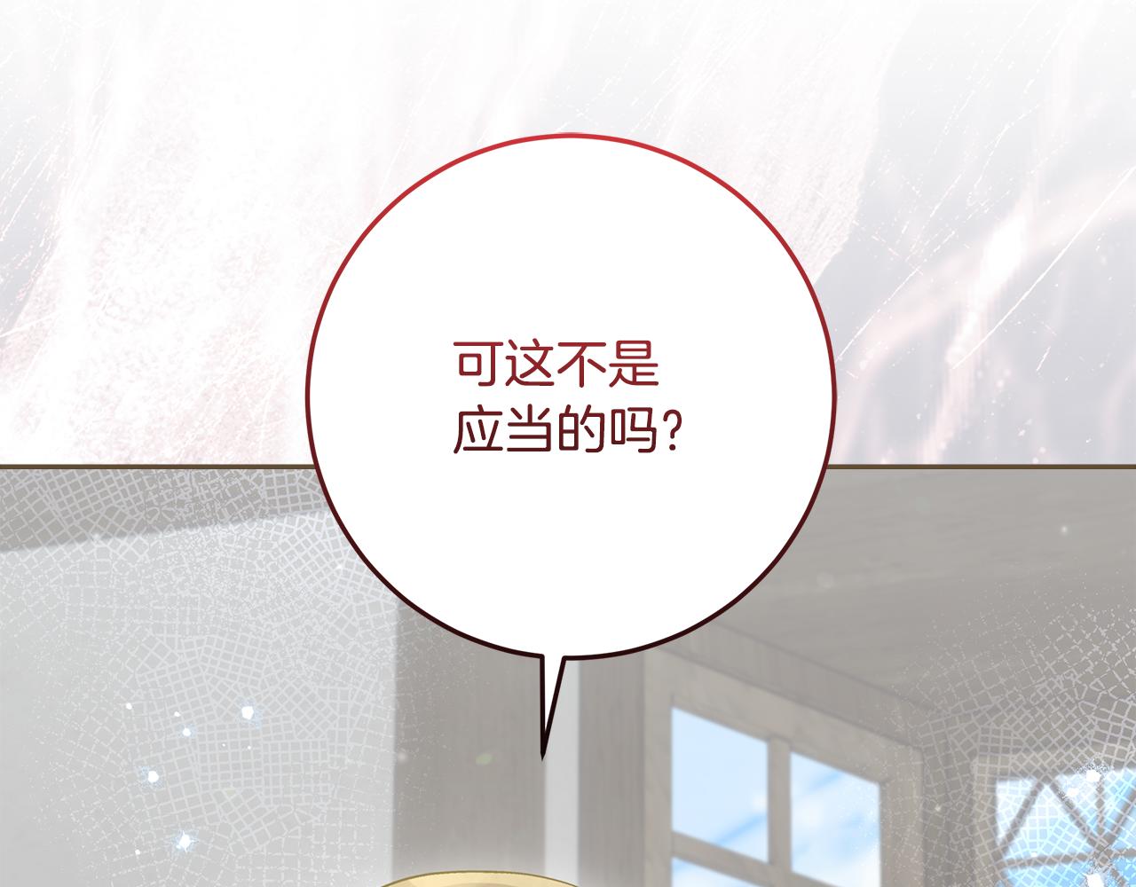 第38话 教训下人的方式(1/4)-第39话