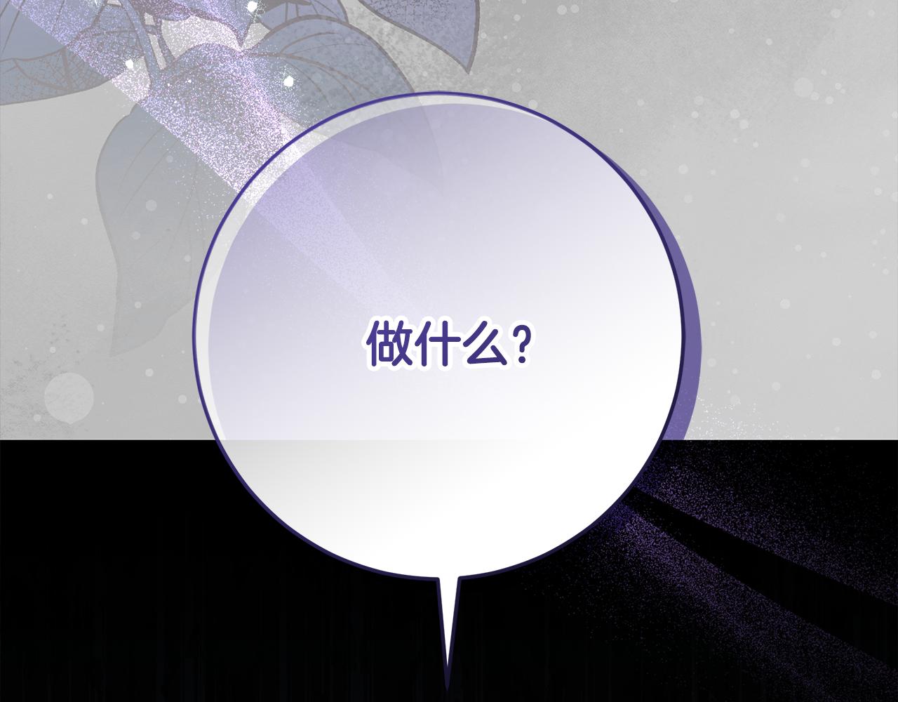 第42话 你恐惧我嫉妒(1/5)-第43话