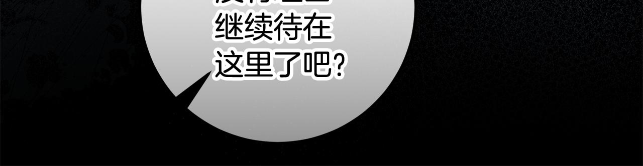 第44话 全都赶出去(1/5)-第45话