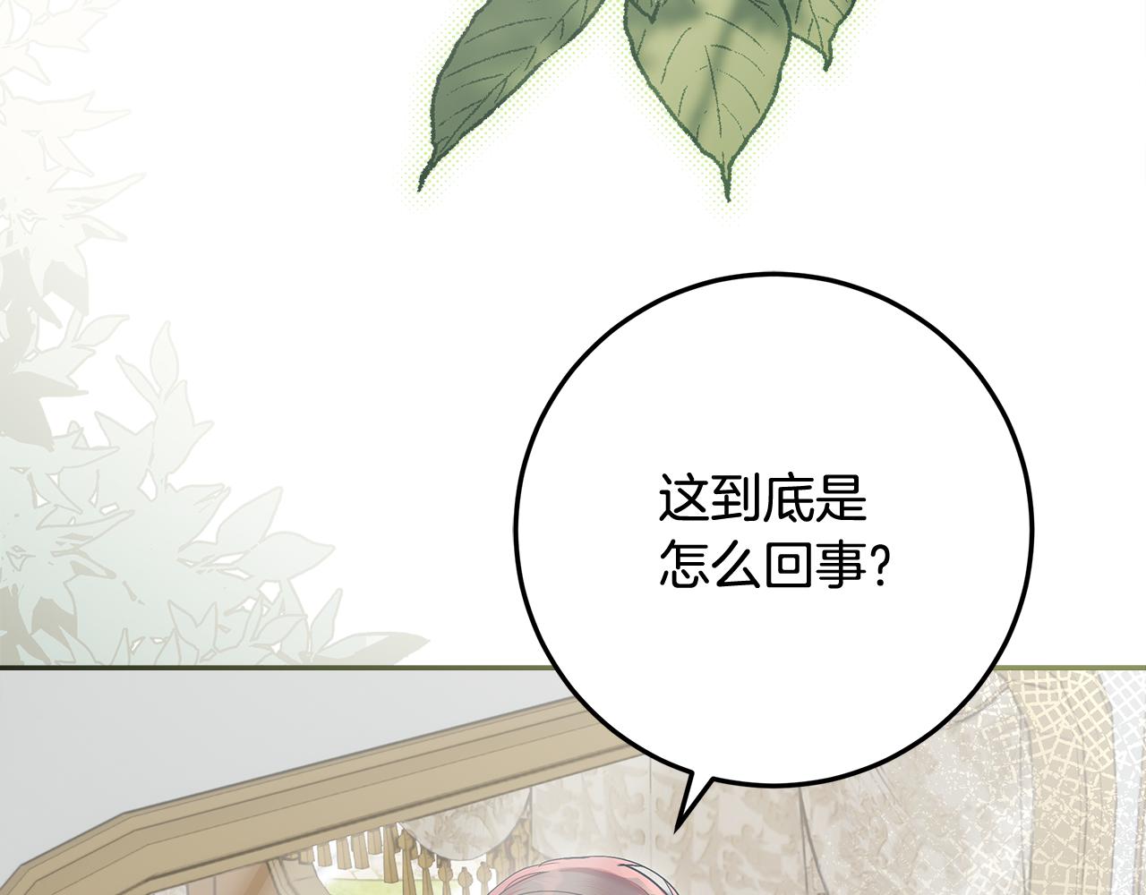 第44话 全都赶出去(1/5)-第45话