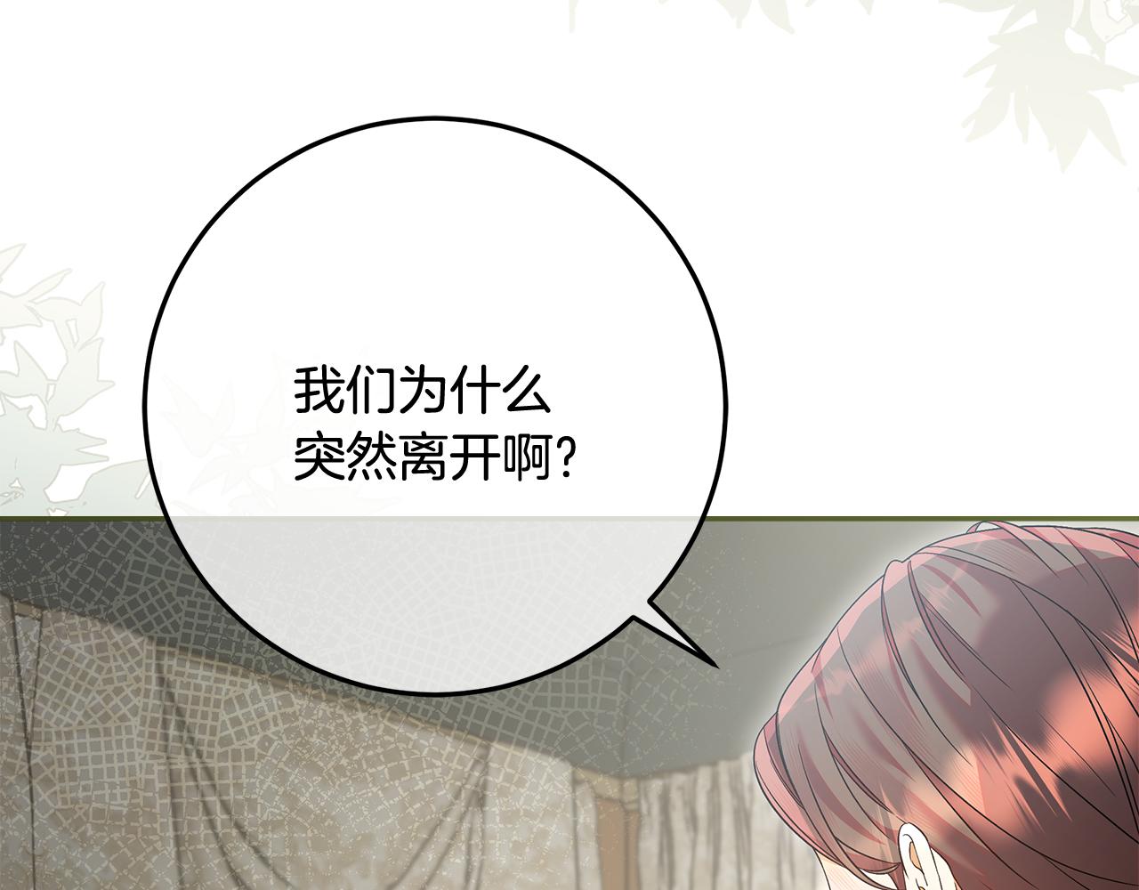 第44话 全都赶出去(1/5)-第45话
