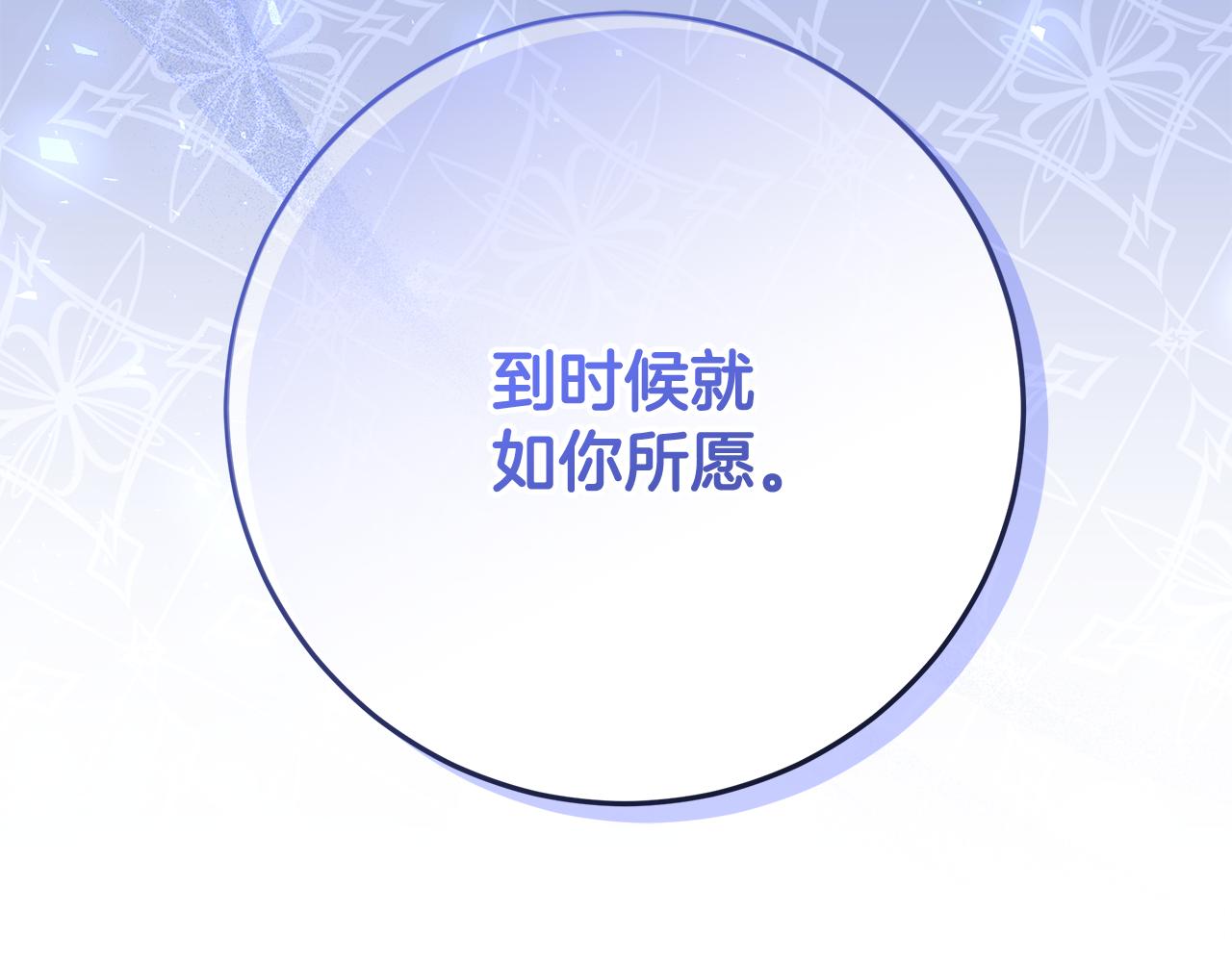 第46话 主仆情深(1/5)-第47话