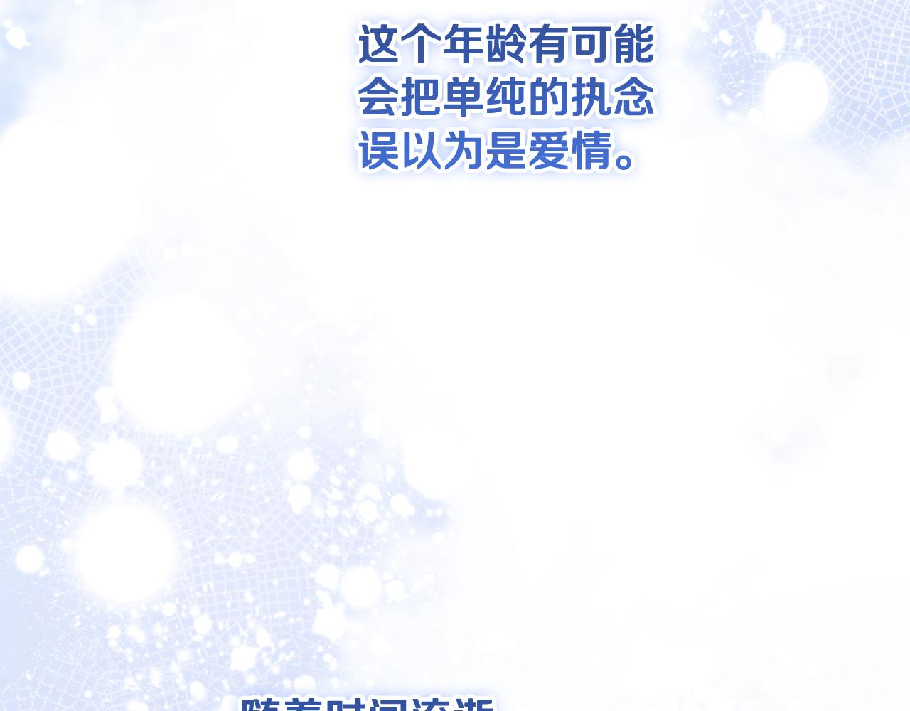 第46话 主仆情深(1/5)-第47话