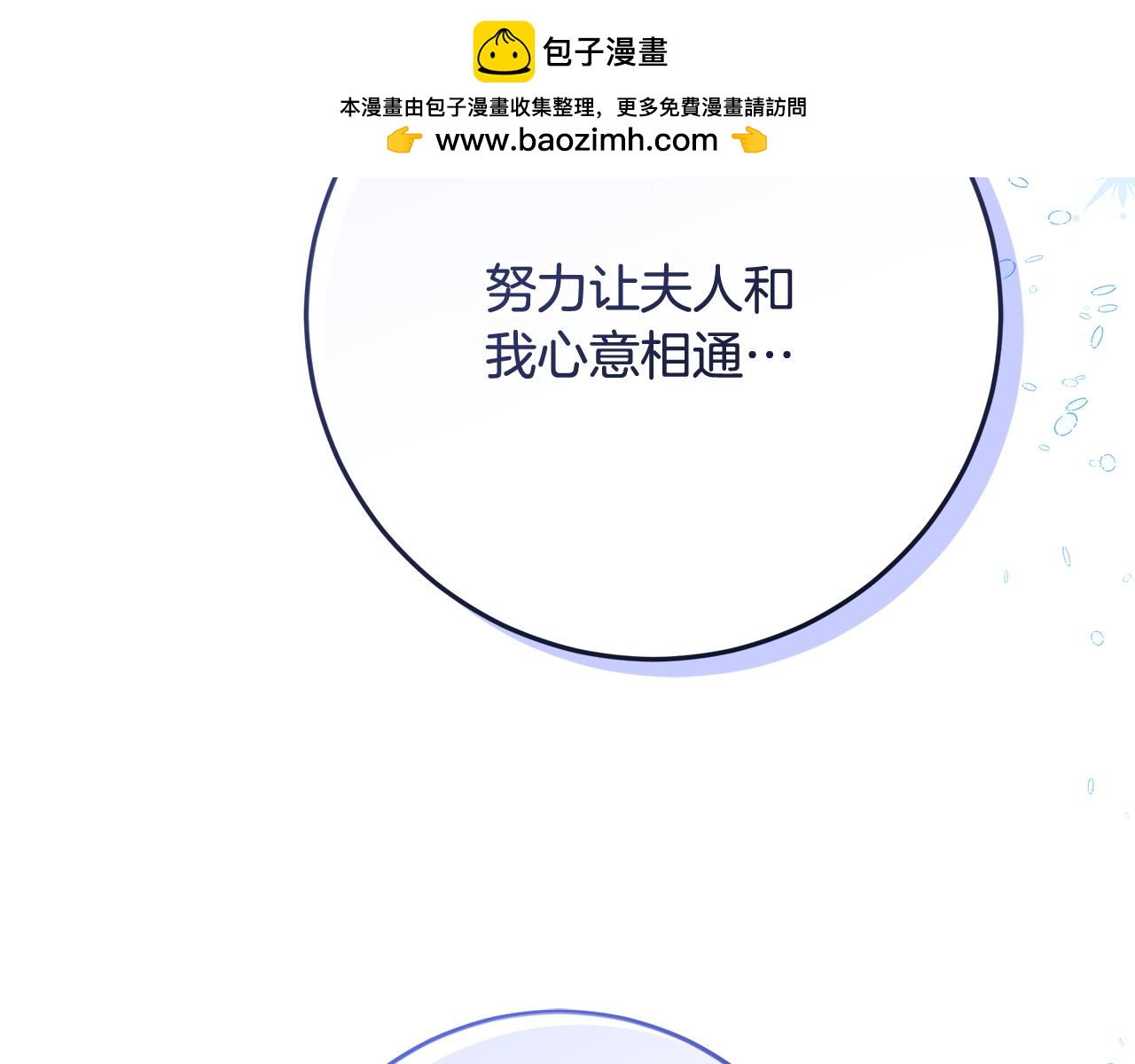 第46话 主仆情深(1/5)-第47话