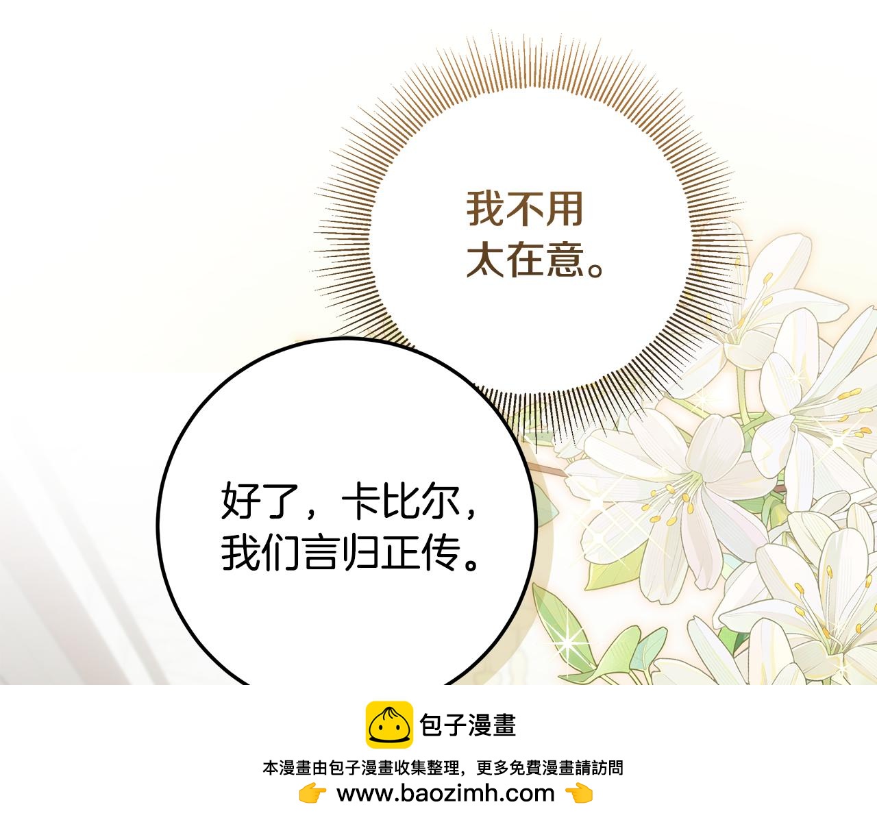 第46话 主仆情深(1/5)-第47话