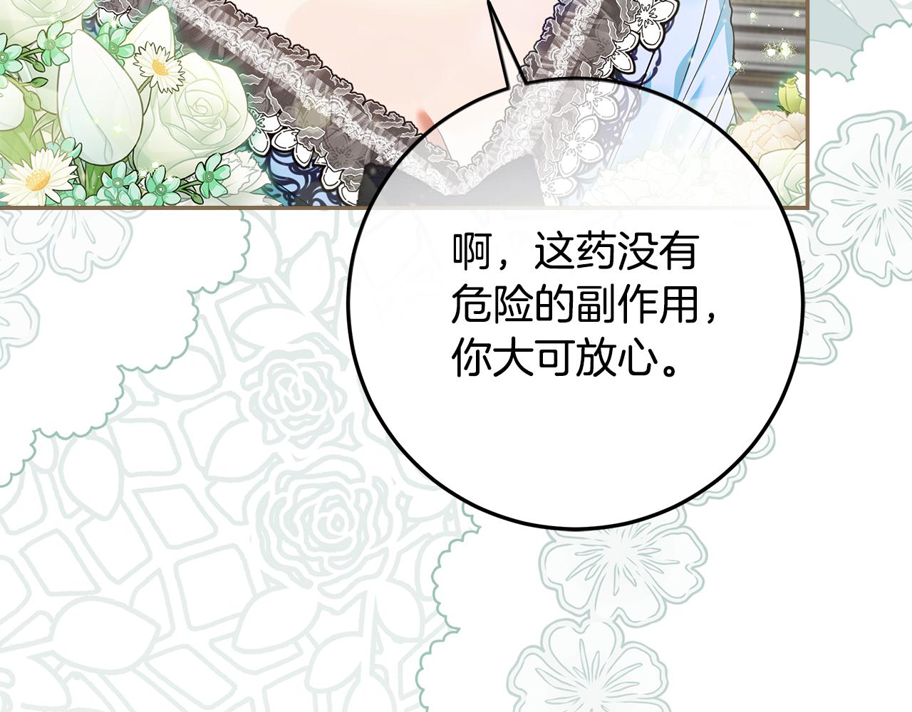 第48话 治脱发有奇效(1/5)-第49话