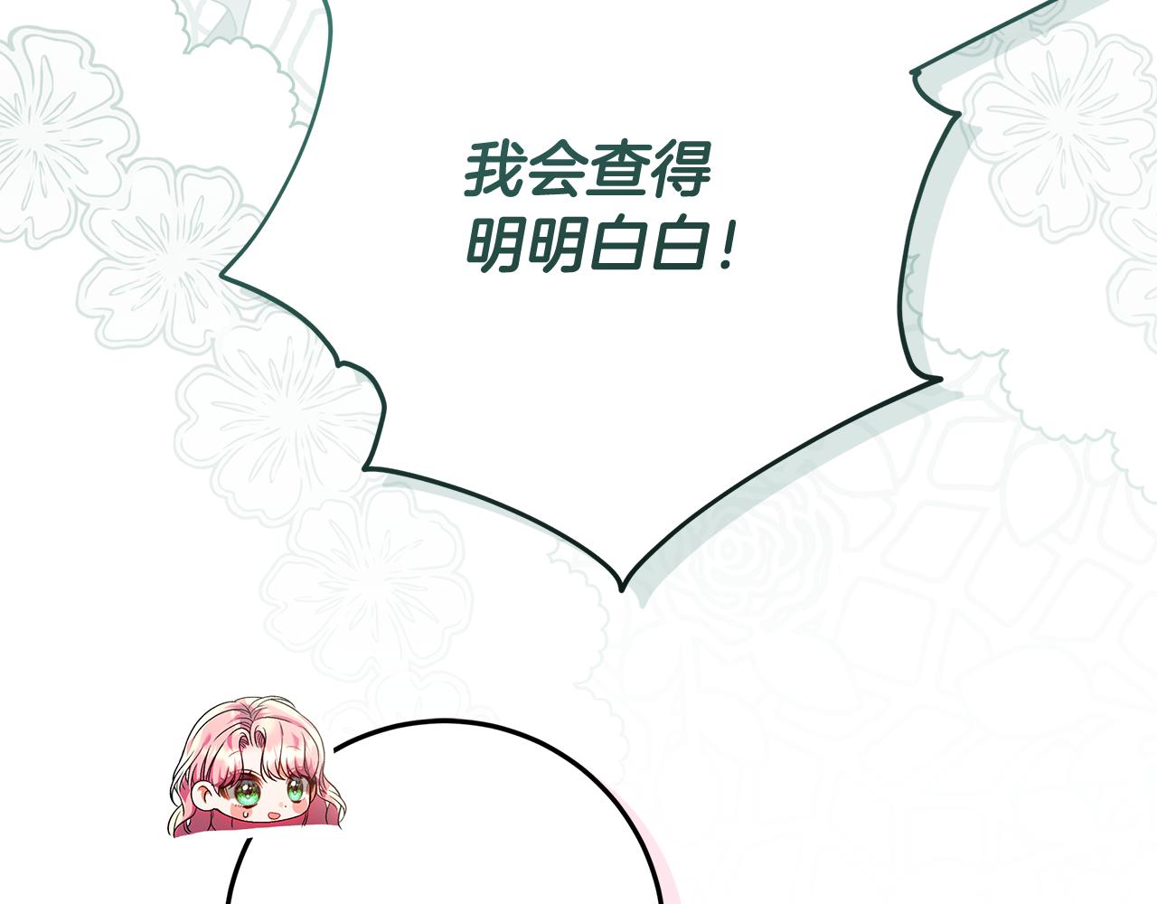 第48话 治脱发有奇效(1/5)-第49话