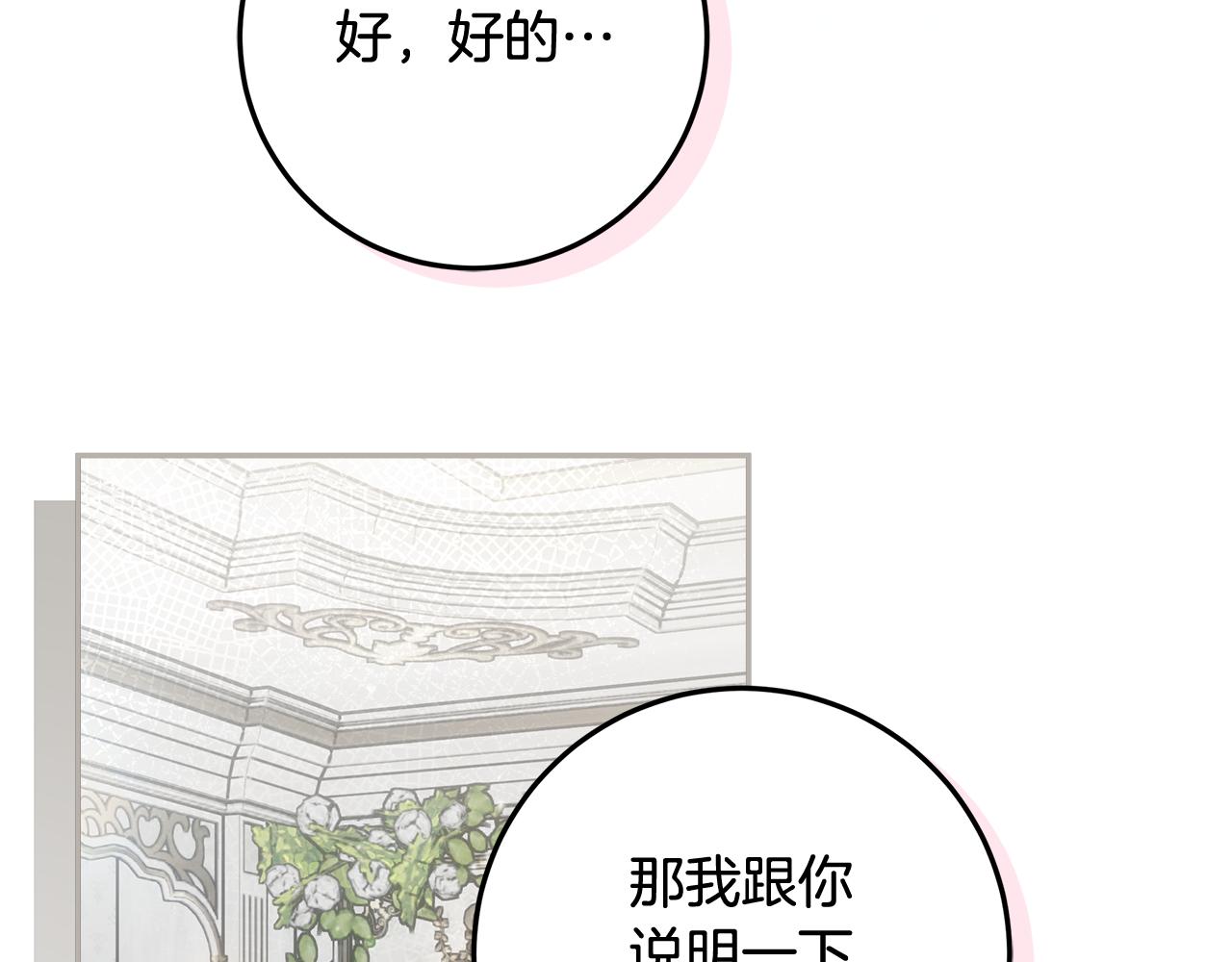 第48话 治脱发有奇效(1/5)-第49话