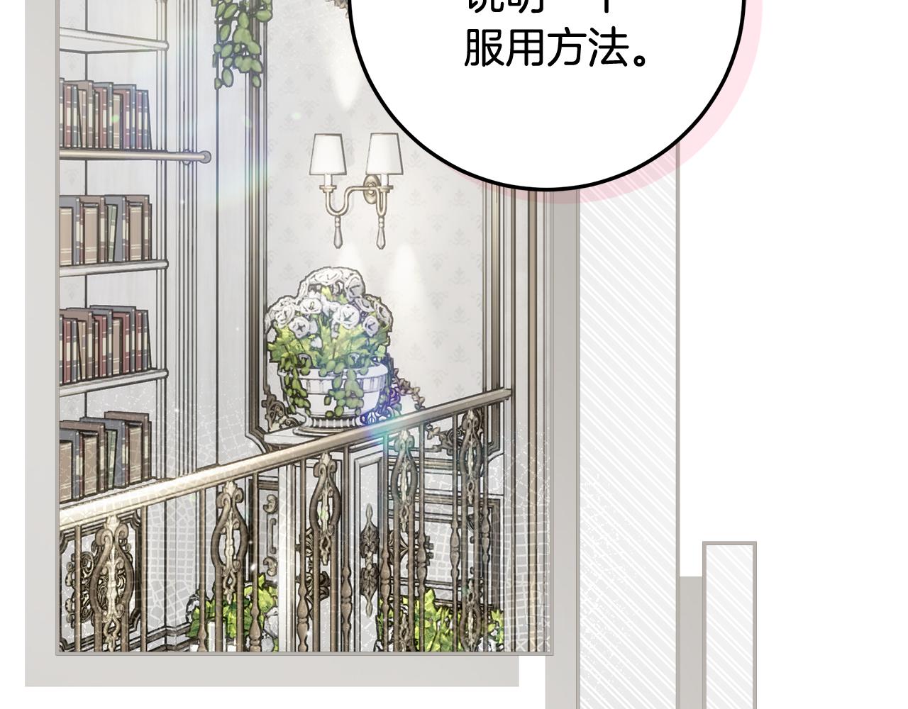 第48话 治脱发有奇效(1/5)-第49话