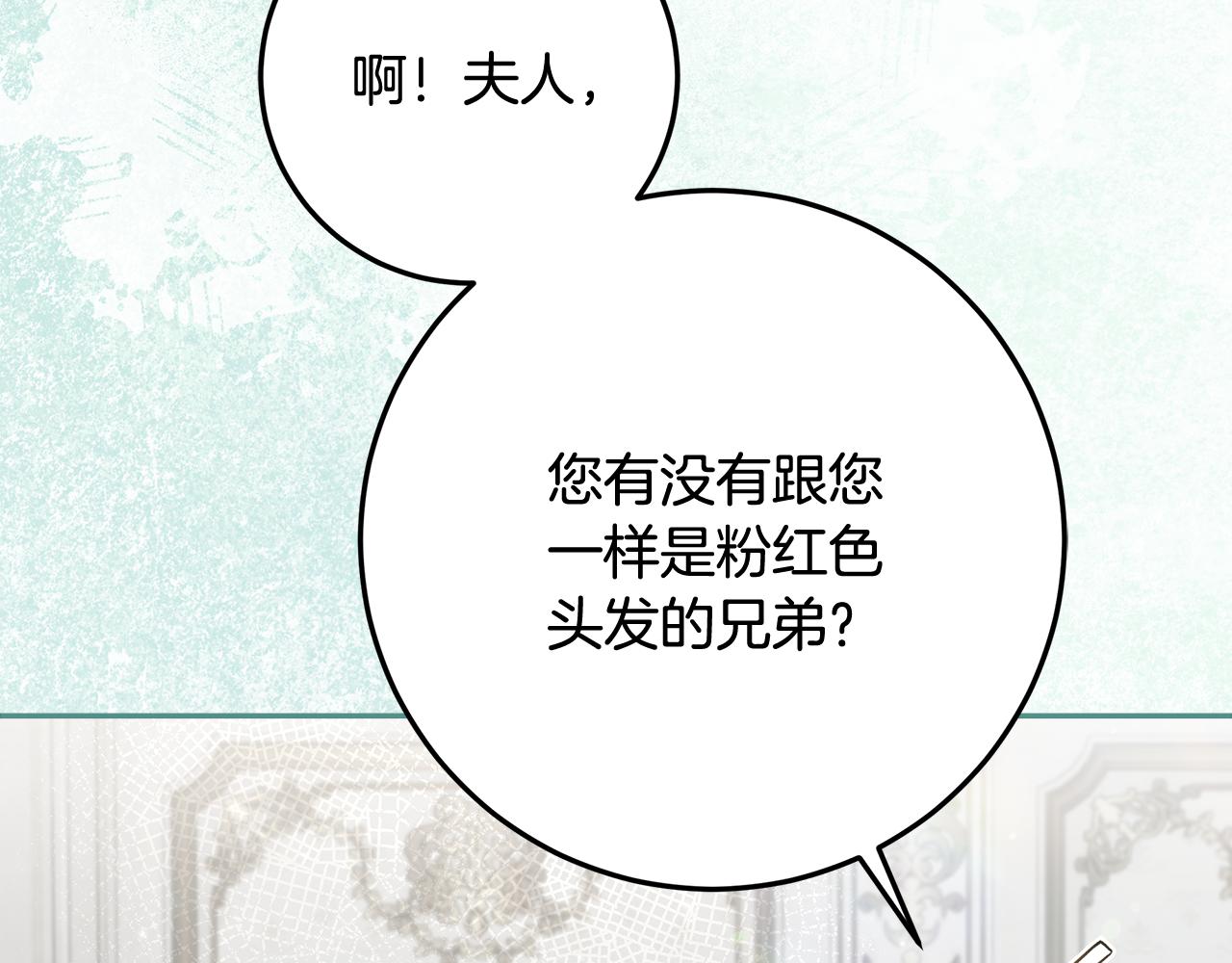 第48话 治脱发有奇效(1/5)-第49话