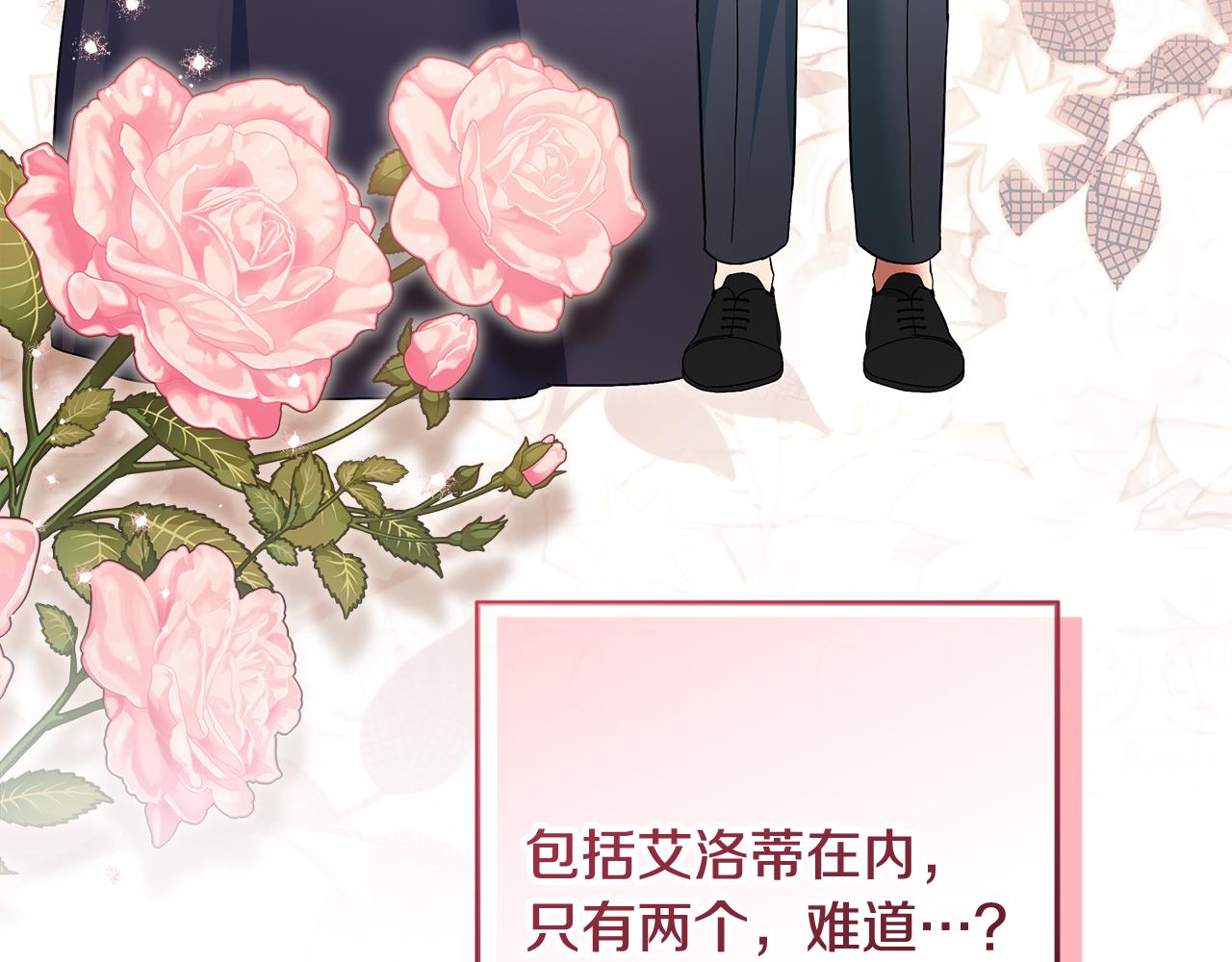 第48话 治脱发有奇效(1/5)-第49话