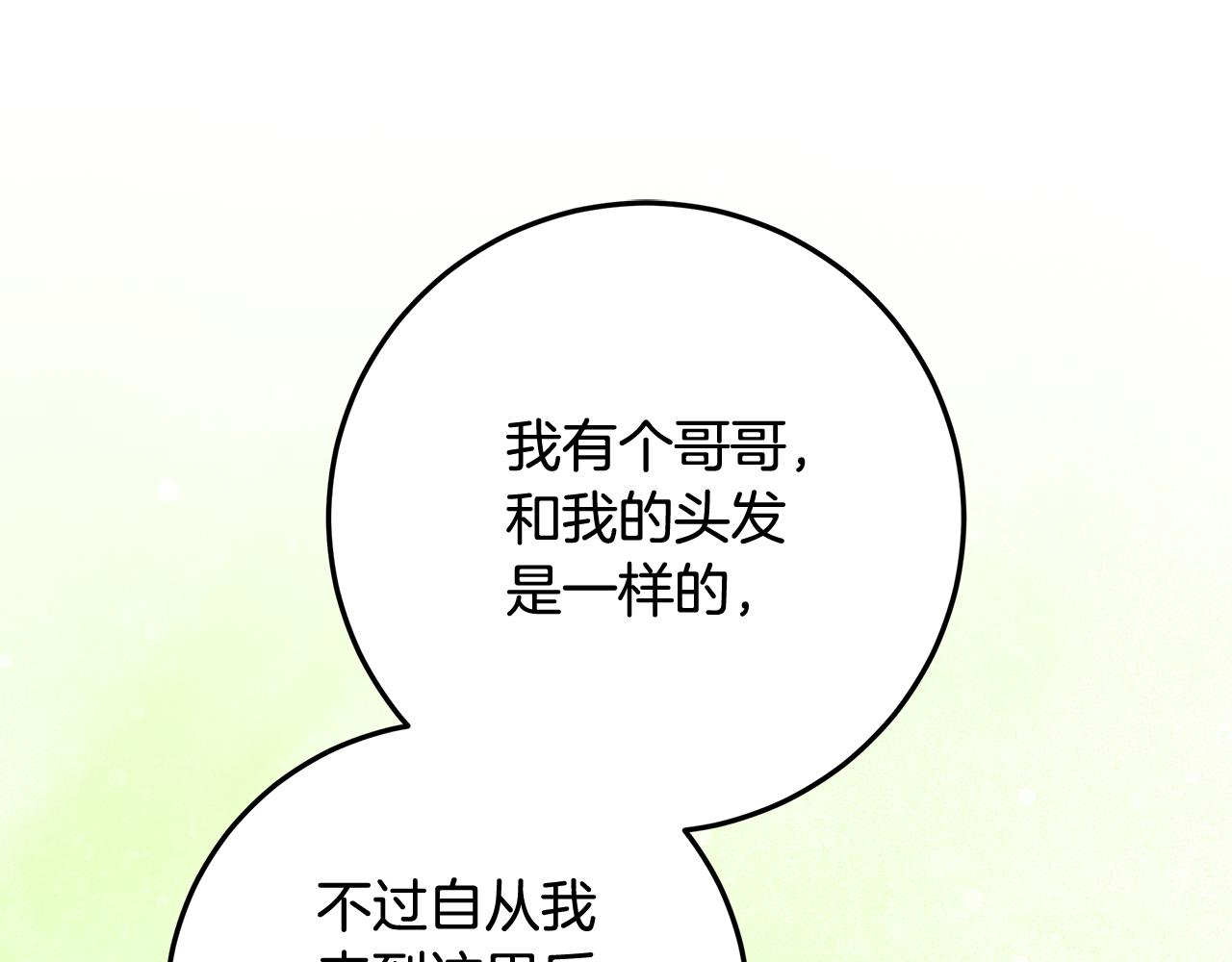 第48话 治脱发有奇效(1/5)-第49话