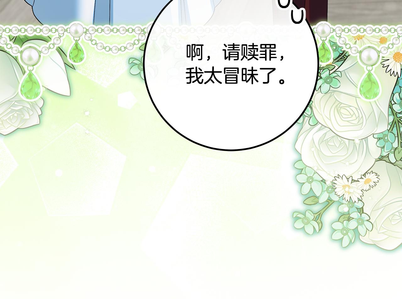 第48话 治脱发有奇效(1/5)-第49话