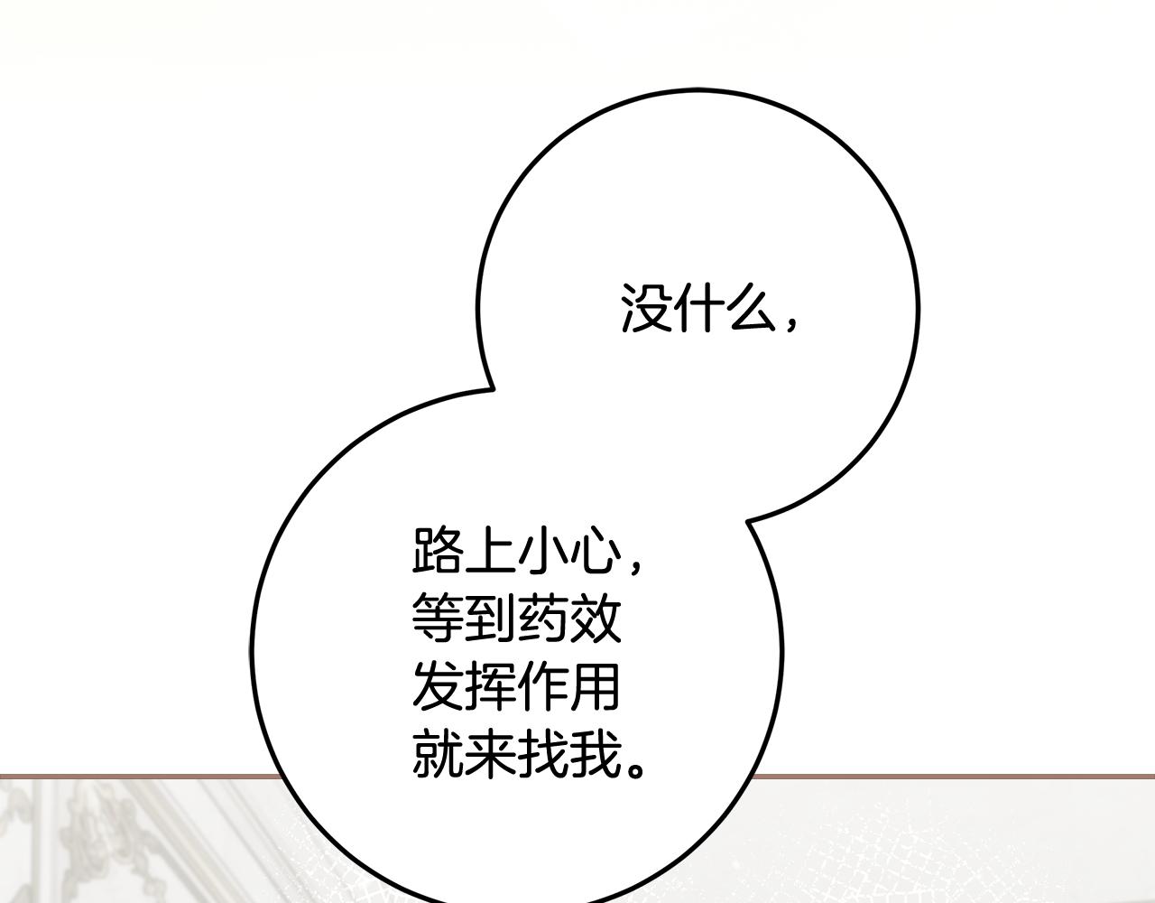 第48话 治脱发有奇效(1/5)-第49话