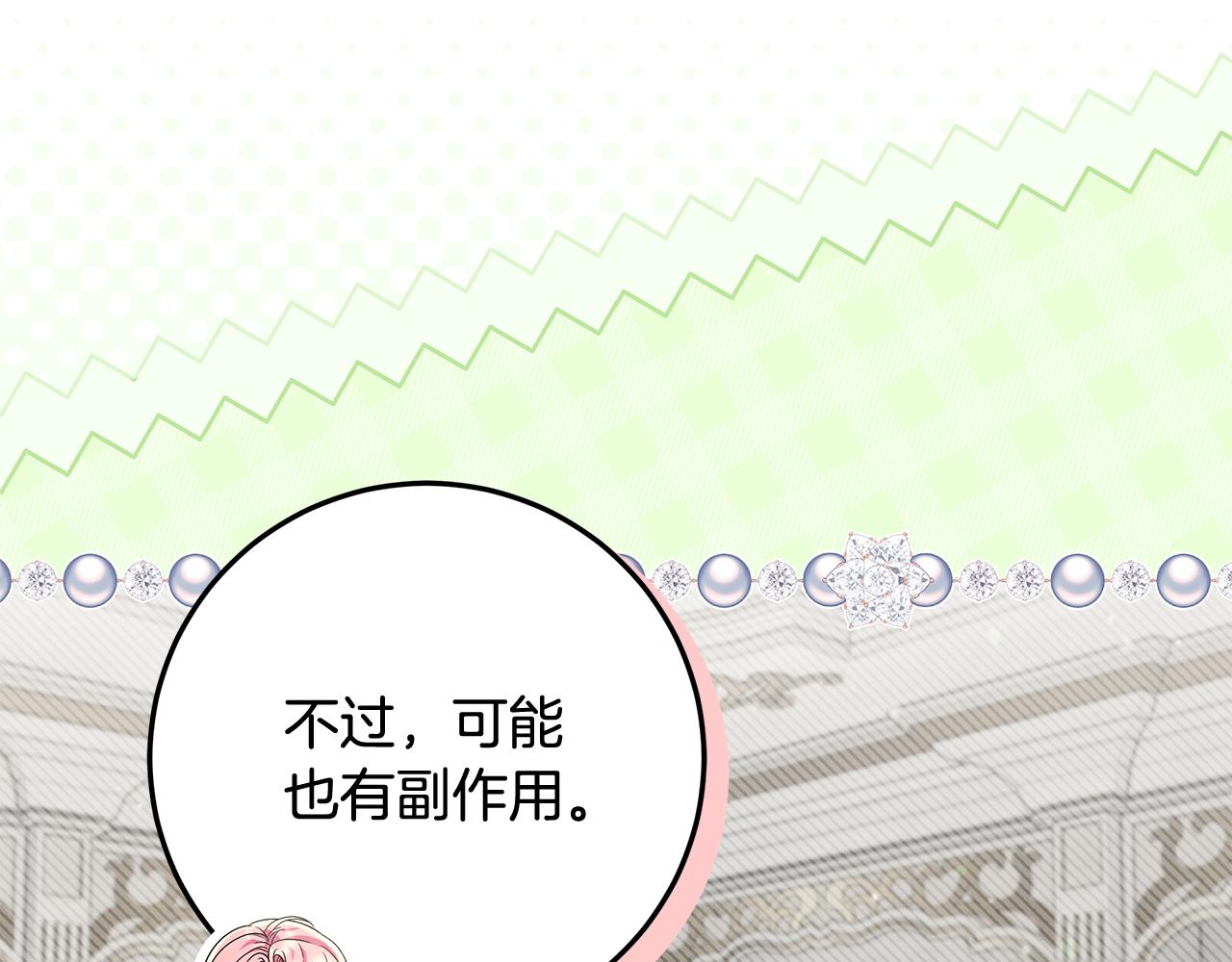 第48话 治脱发有奇效(1/5)-第49话