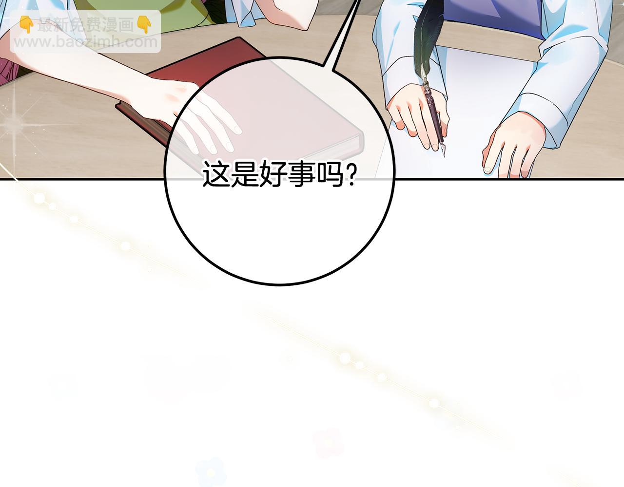 第4话 第一个生日派对(1/5)-第5话