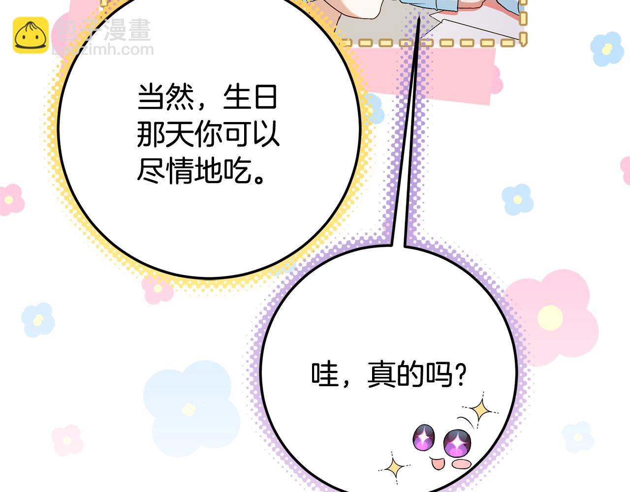 第4话 第一个生日派对(1/5)-第5话