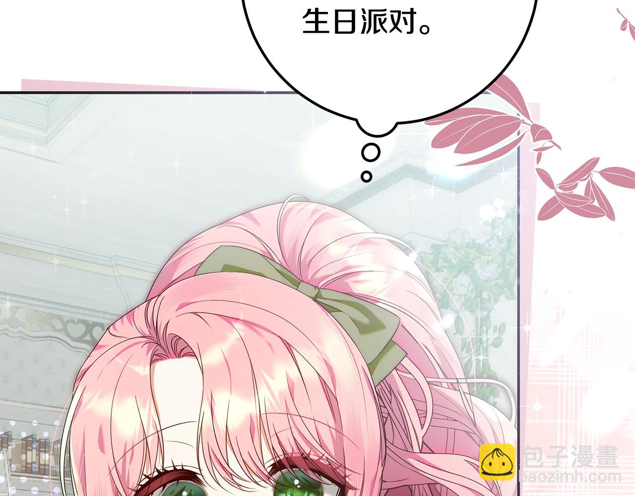 第4话 第一个生日派对(1/5)-第5话