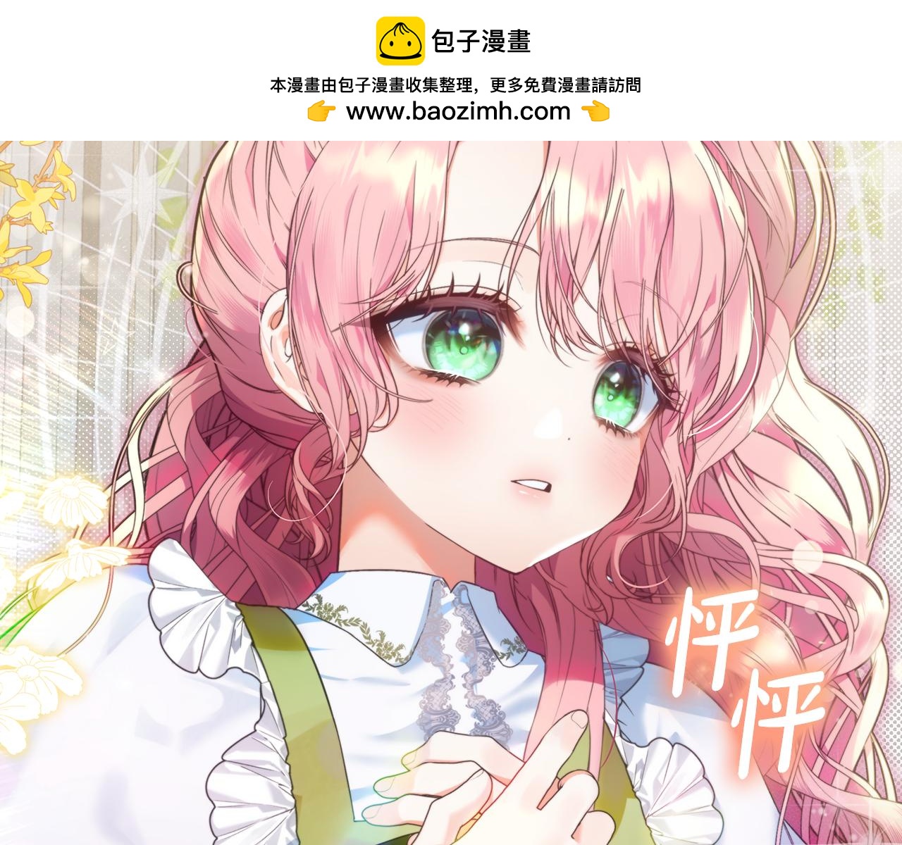 第4话 第一个生日派对(1/5)-第5话