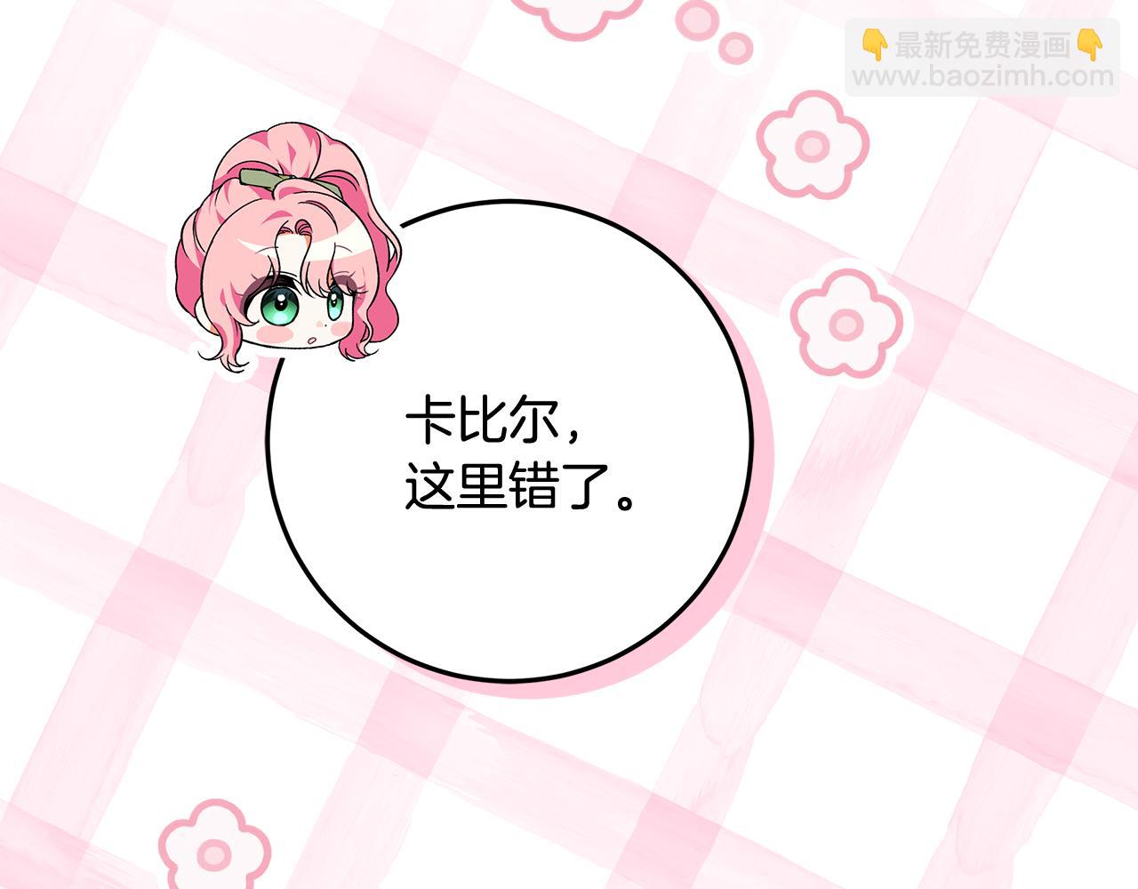 第4话 第一个生日派对(1/5)-第5话