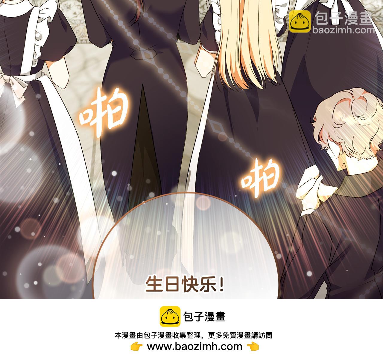 第4话 第一个生日派对(1/5)-第5话