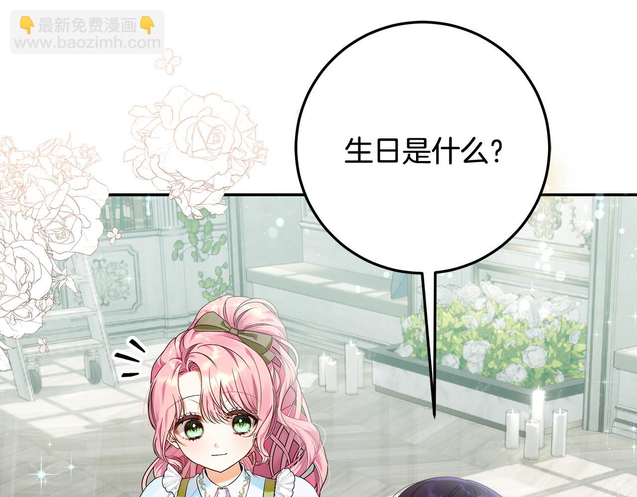 第4话 第一个生日派对(1/5)-第5话