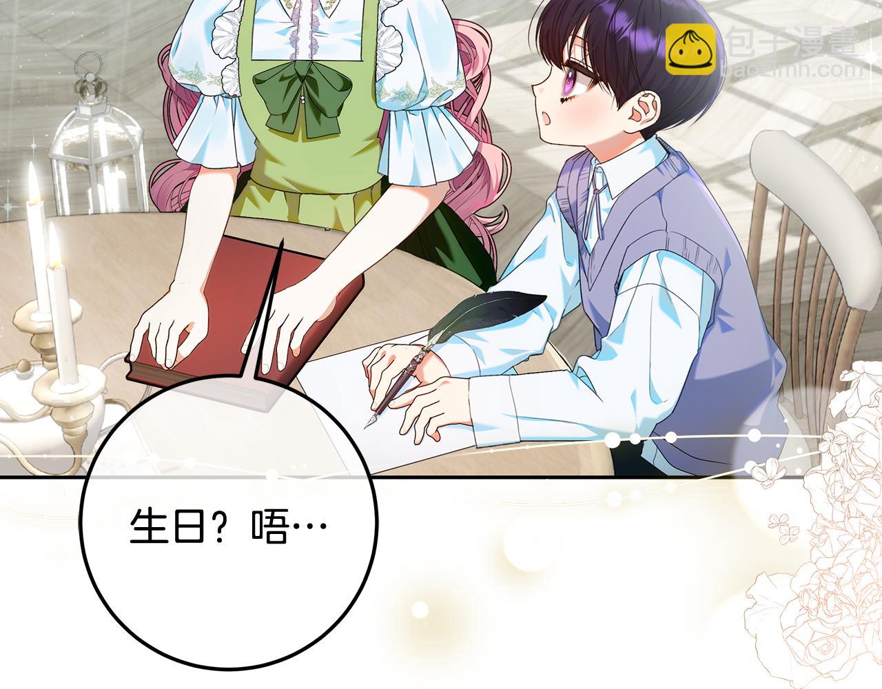 第4话 第一个生日派对(1/5)-第5话