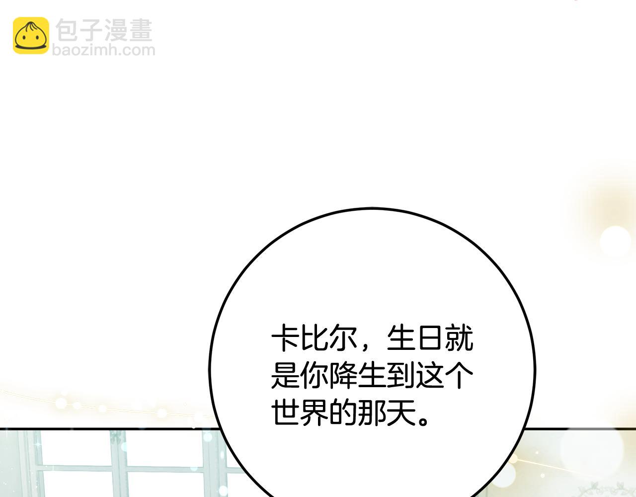 第4话 第一个生日派对(1/5)-第5话