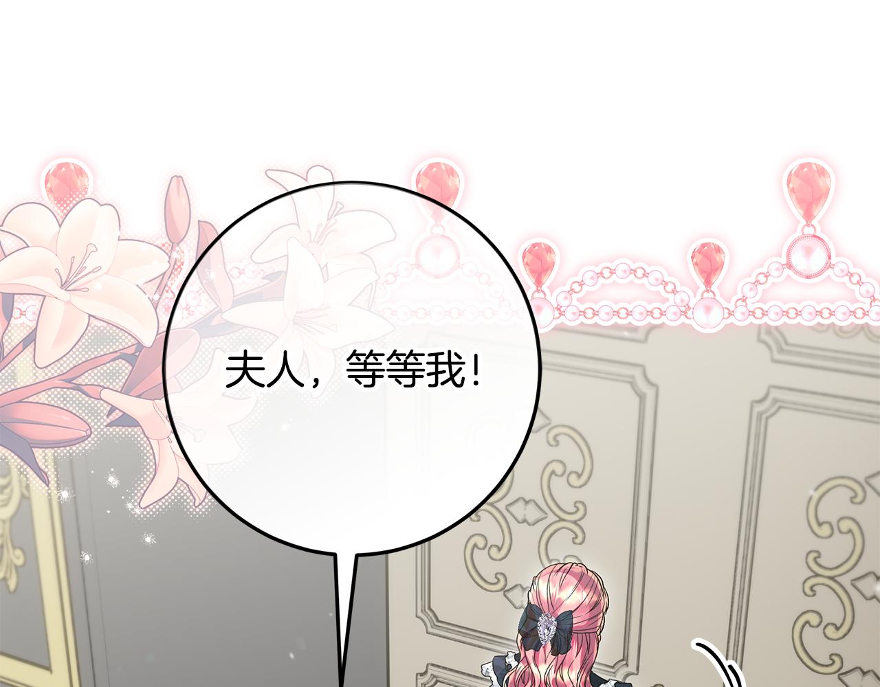 第50话 亲自下厨做蛋挞(1/5)-第51话