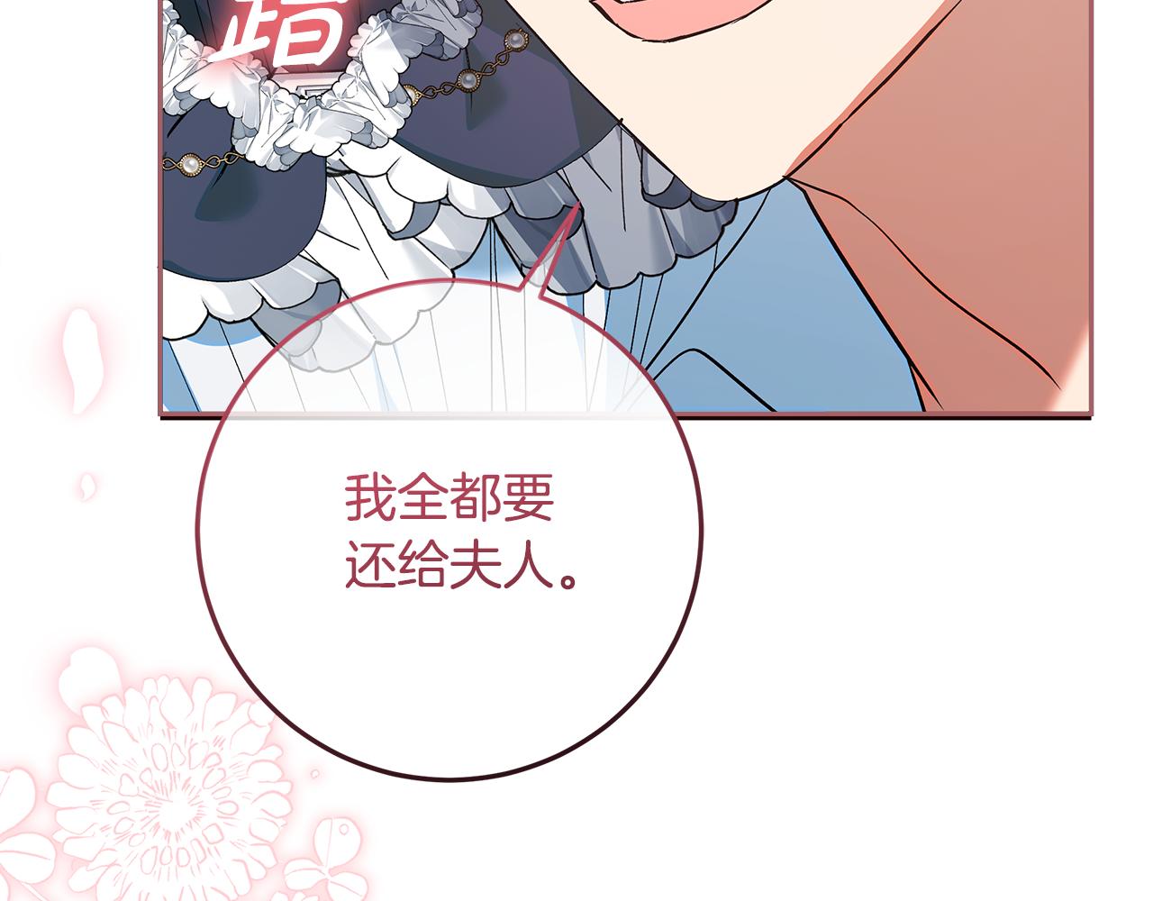 第50话 亲自下厨做蛋挞(1/5)-第51话