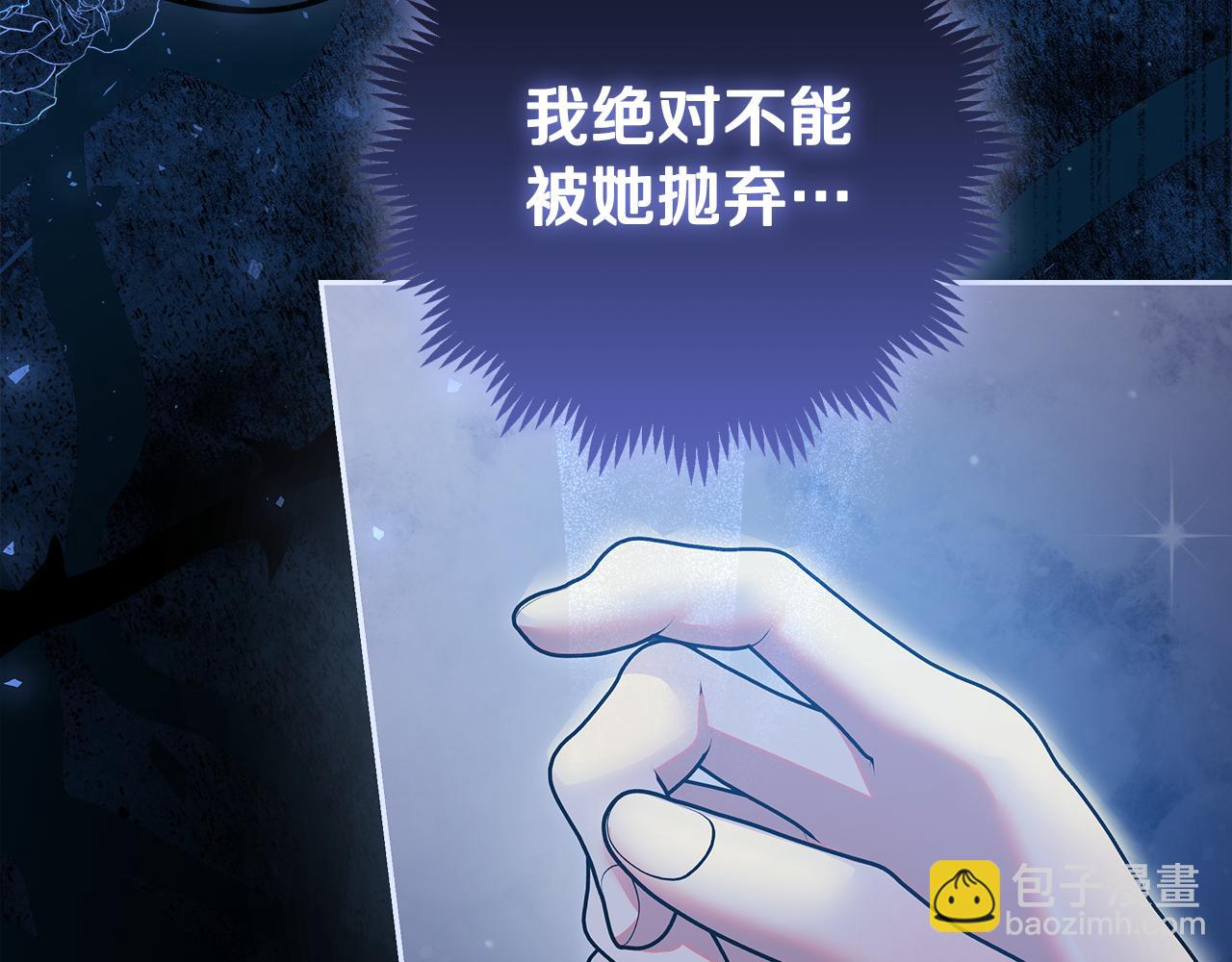 第6话 苦涩的精灵草(1/5)-第7话