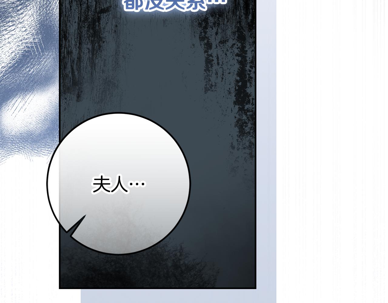 第6话 苦涩的精灵草(1/5)-第7话