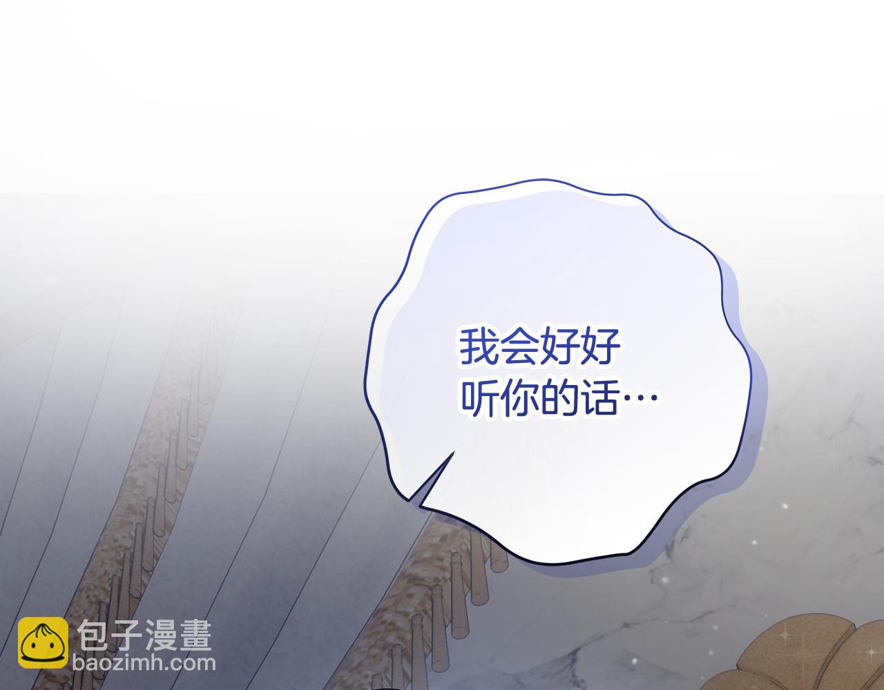 第6话 苦涩的精灵草(1/5)-第7话
