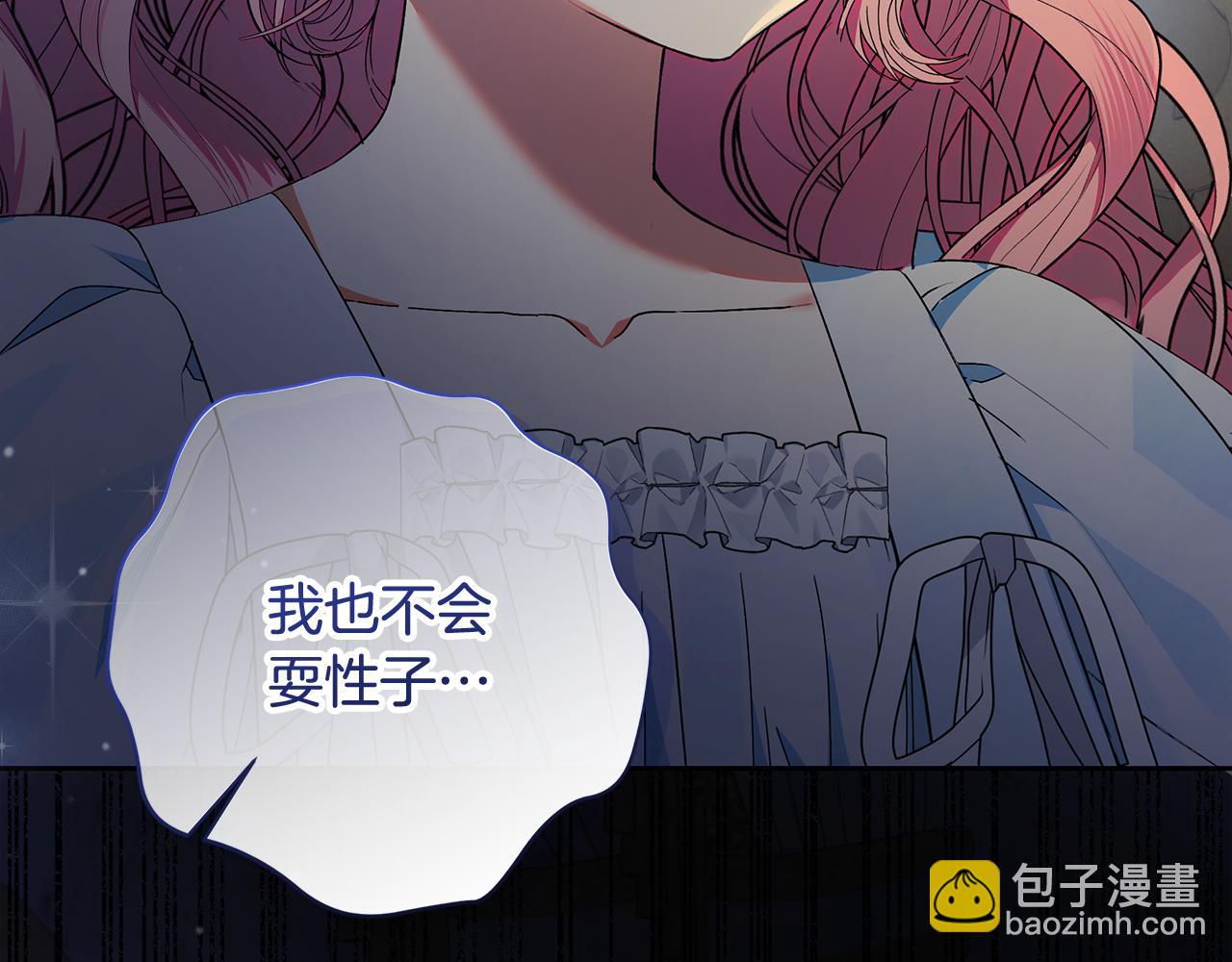 第6话 苦涩的精灵草(1/5)-第7话