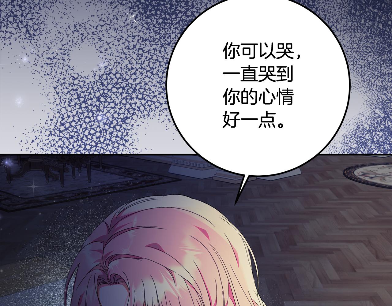 第6话 苦涩的精灵草(1/5)-第7话