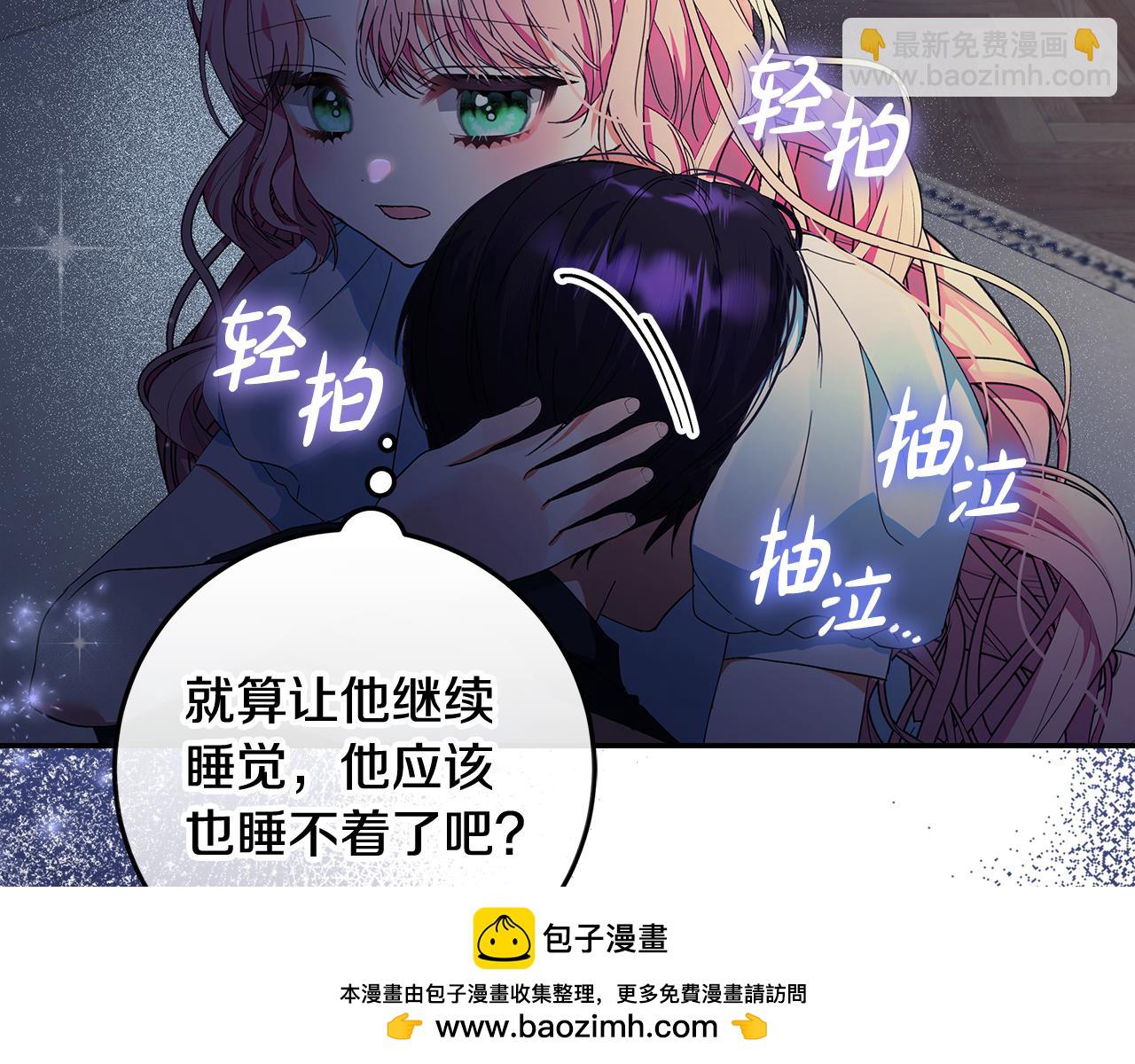 第6话 苦涩的精灵草(1/5)-第7话