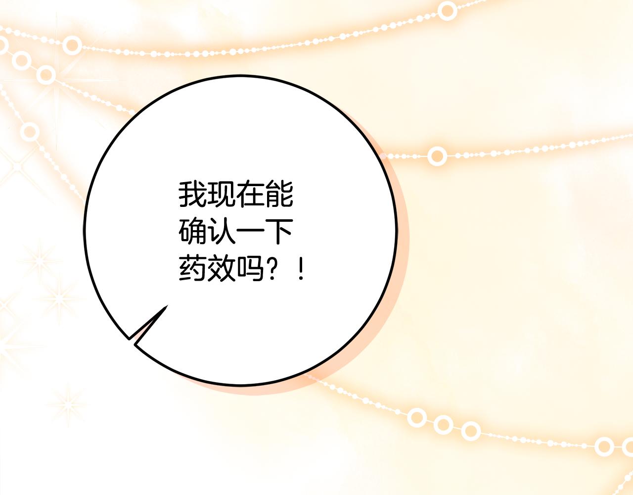 第8话 生意高手(1/4)-第9话