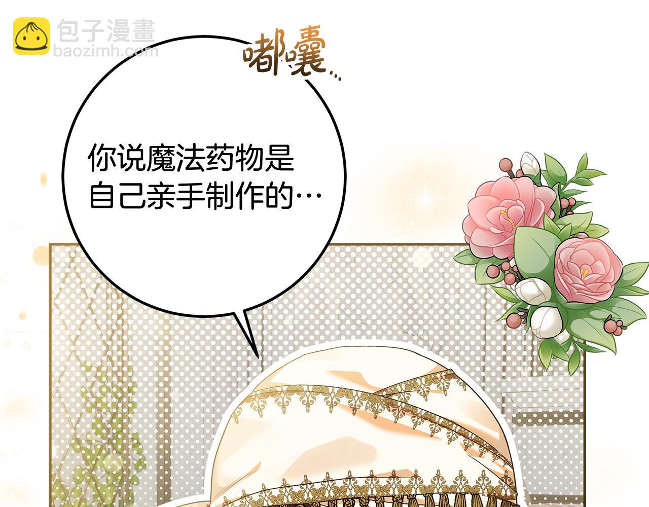 第8话 生意高手(1/4)-第9话
