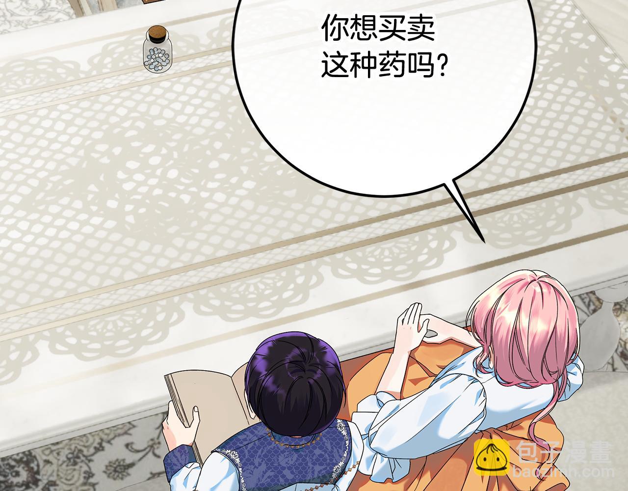 第8话 生意高手(1/4)-第9话