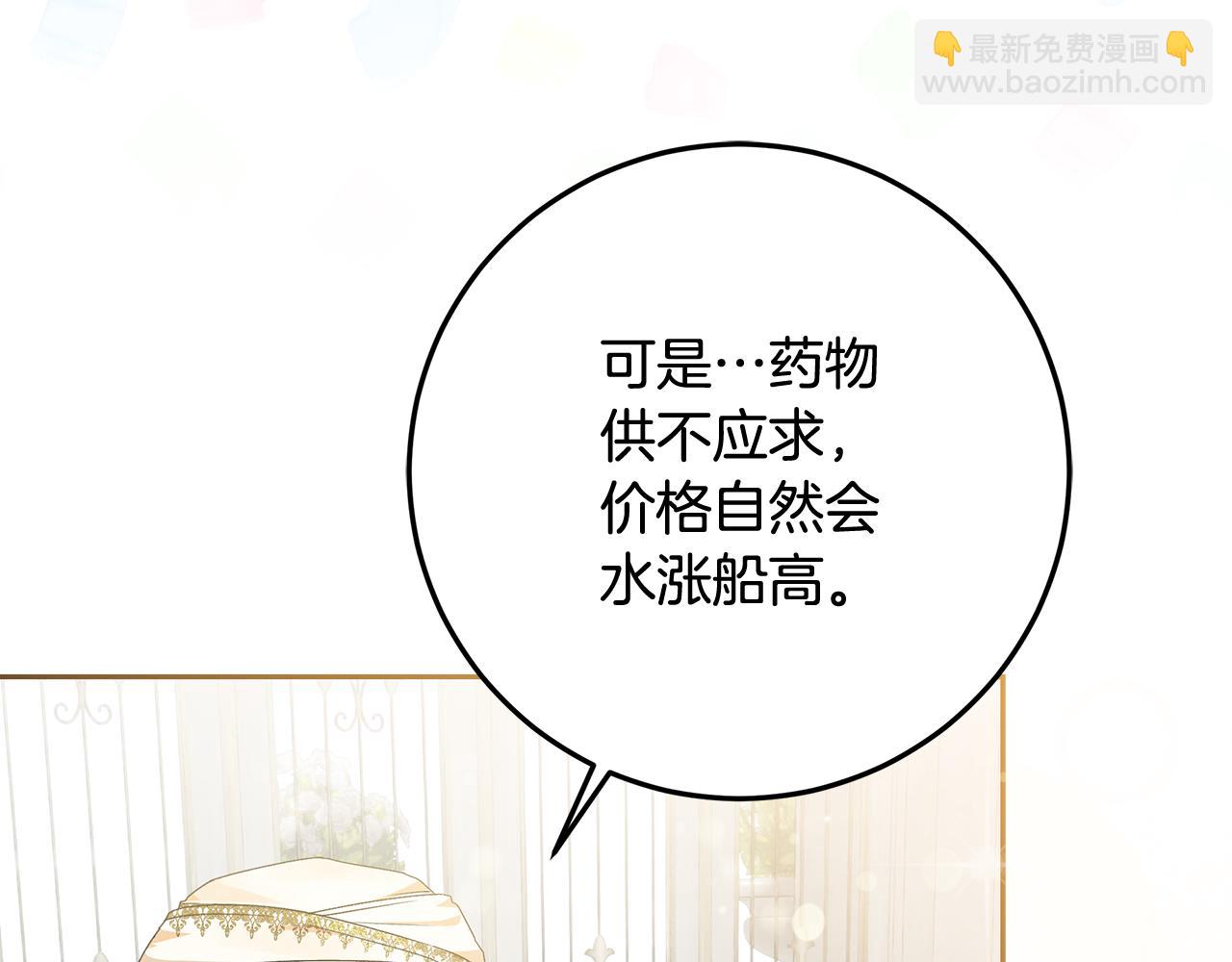 第8话 生意高手(1/4)-第9话
