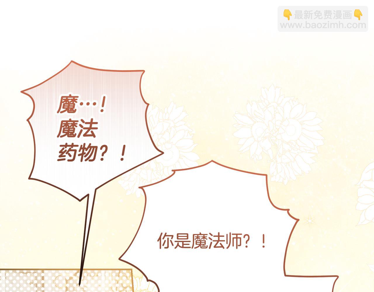 第8话 生意高手(1/4)-第9话