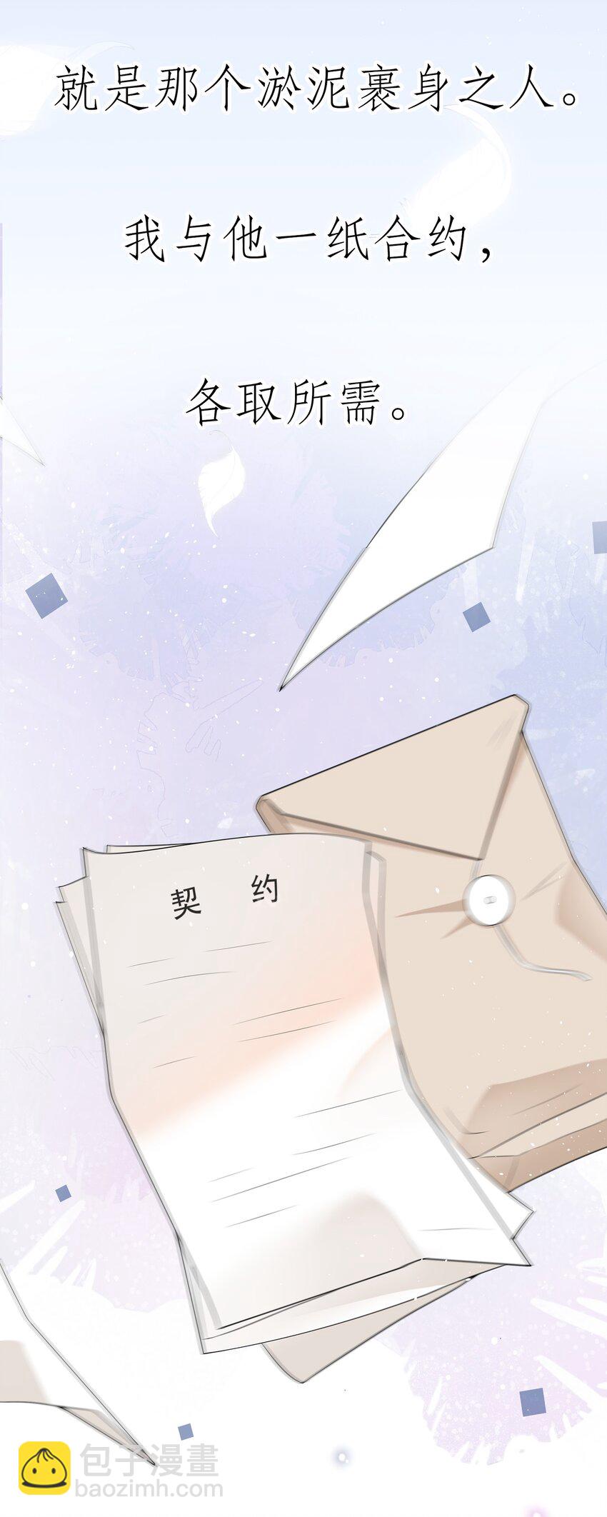000 预告-第1话